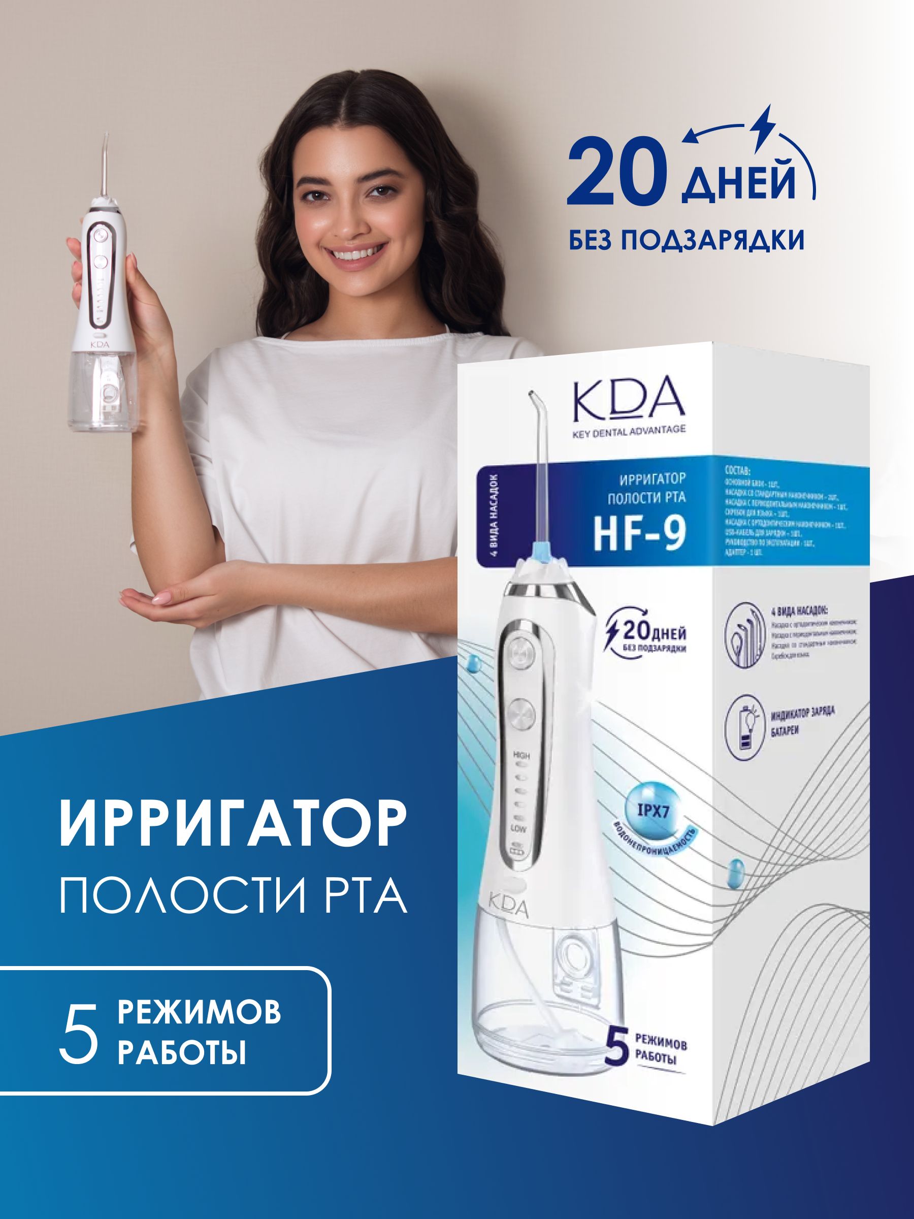 Ирригатор kda hf 9. Ирригатор h2ofloss зарядка. Ирригатор h2ofloss hf-6 8 насадок. Ирригатор h2ofloss hf-6. Revyline 450.