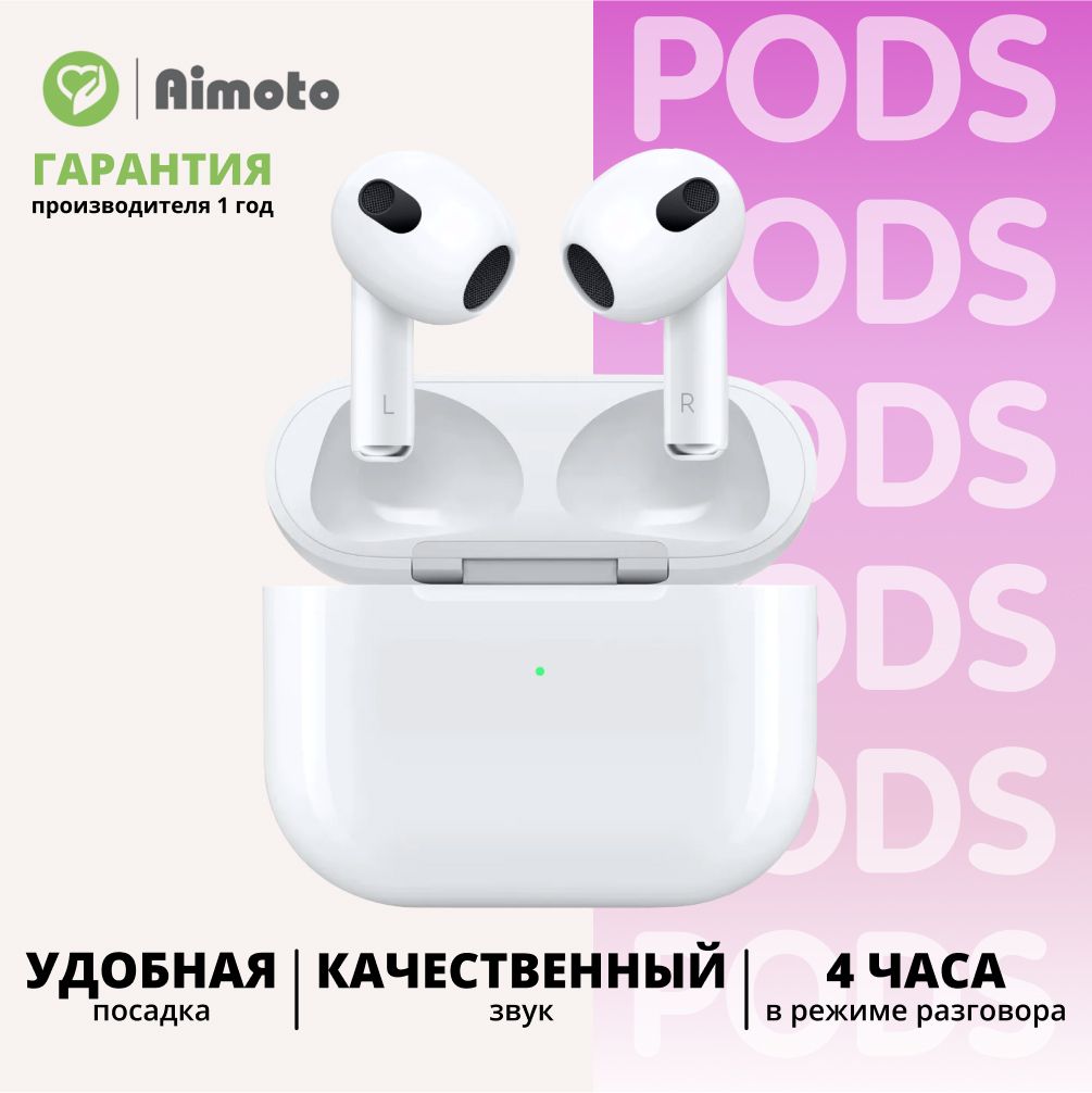 Aimoto Наушники беспроводные с микрофоном, Bluetooth, Lightning, белый,  серый металлик