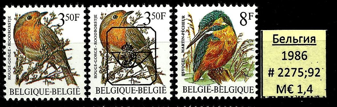 Национальная птица бельгии 9 букв. Птицы Бельгии.