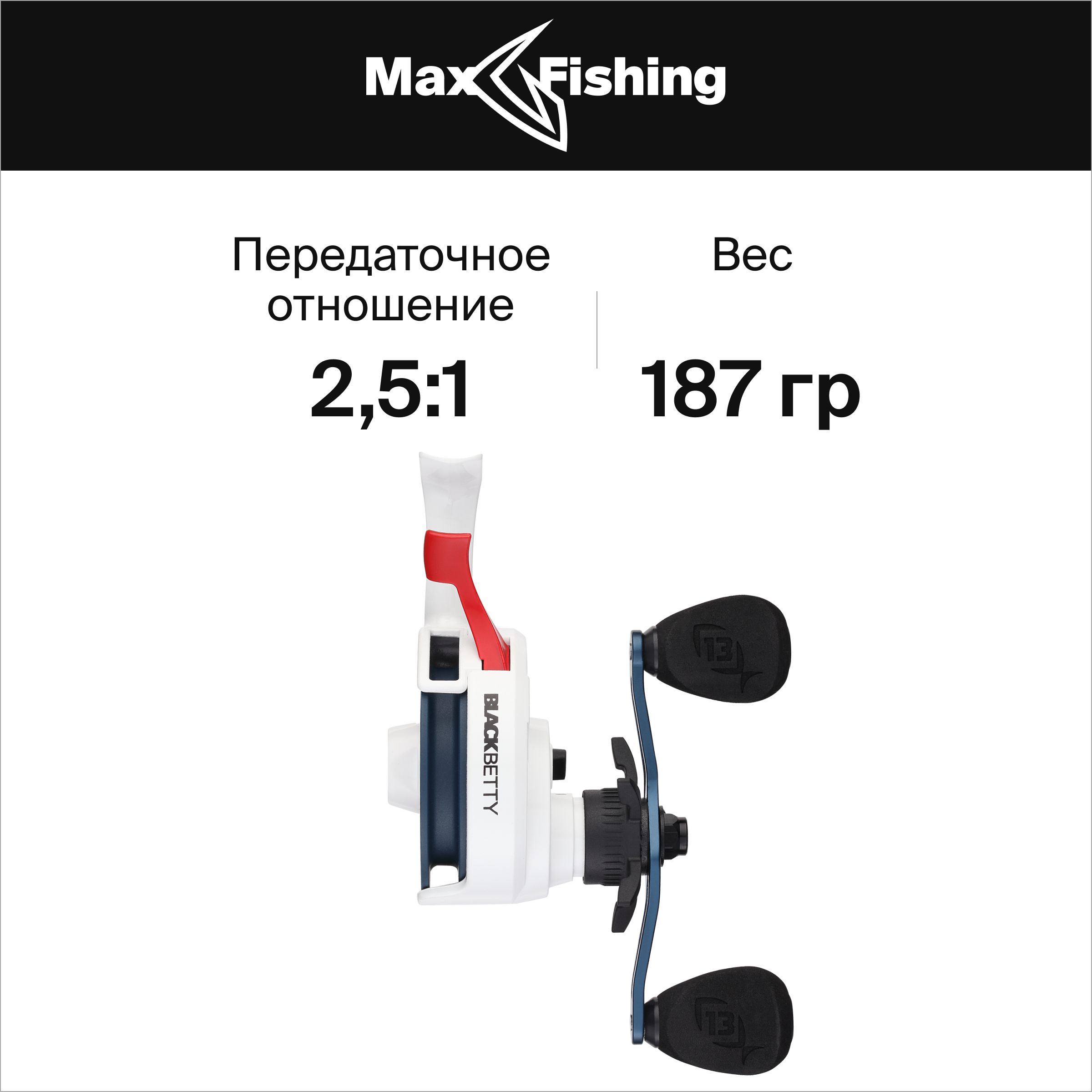 Катушка зимняя 13 Fishing Black Betty FreeFall Ghost Maverick