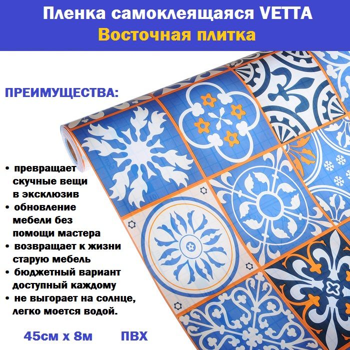 Кафель Самоклейка Купить В Леруа