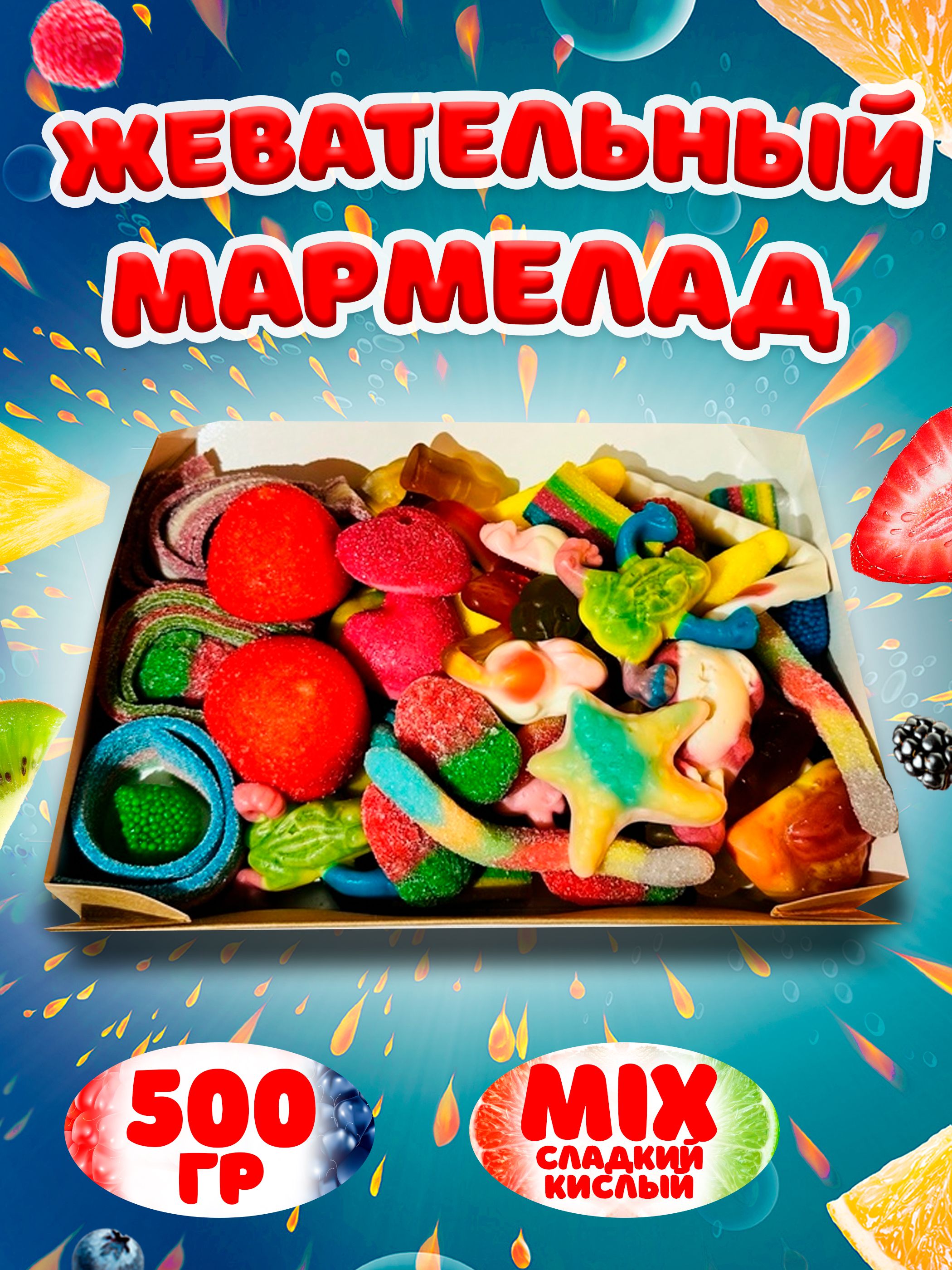 Mix набор ассорти Minis 351г