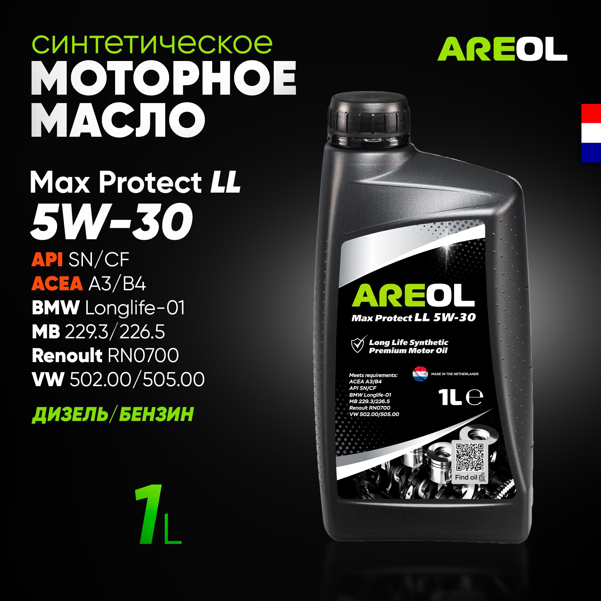 Areol max protect ll. Areol Max protect 5w-40. Areol Max protect ll 5w-30. Areol Max protect f 5w-30. Areol Max protect 10w-40 1л.