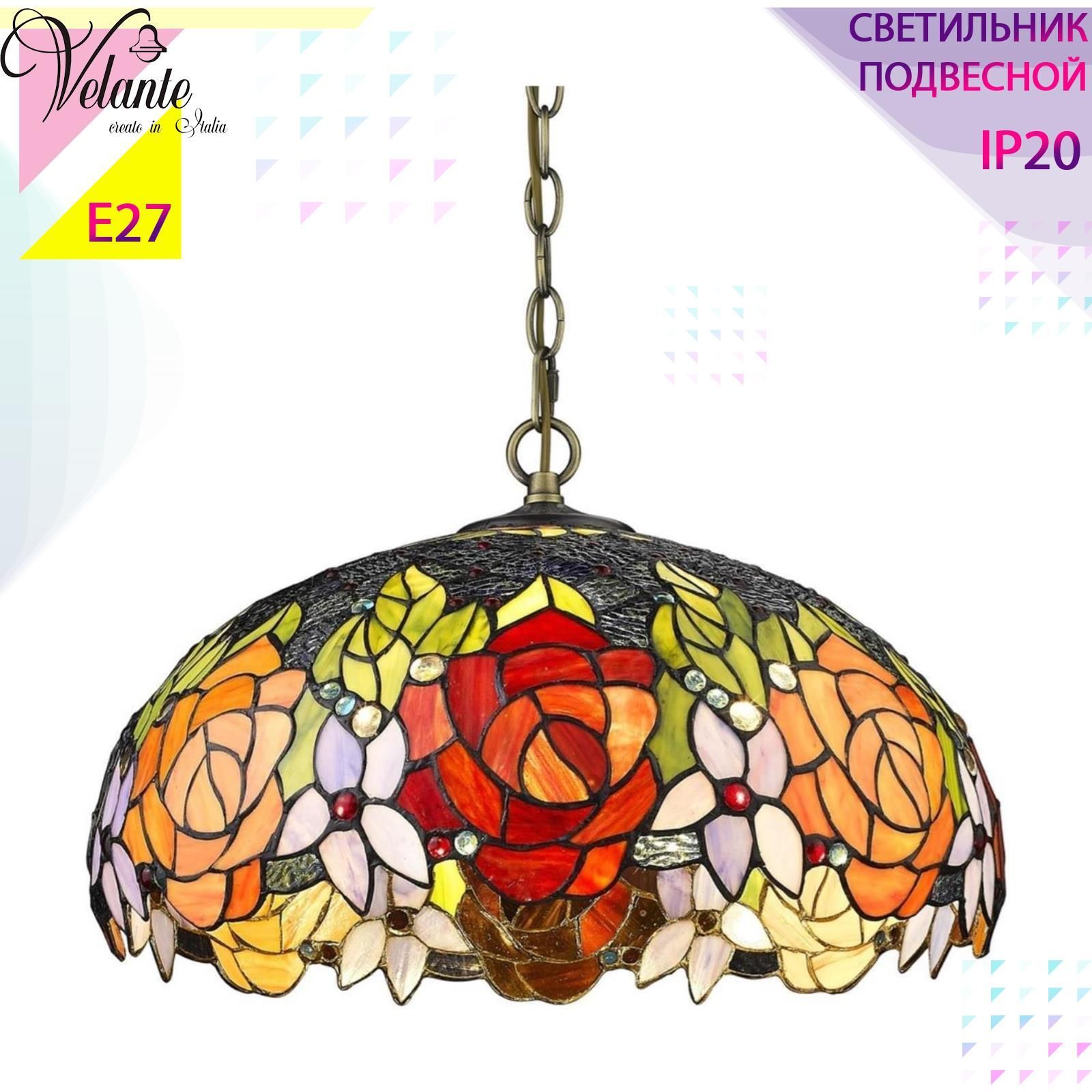 подвесная люстра velante 586-703-05. подвесная люстра velante. подвесной светильник velante 857-806-02. 850-806-02 velante. Velante тиффани 818-806-03.