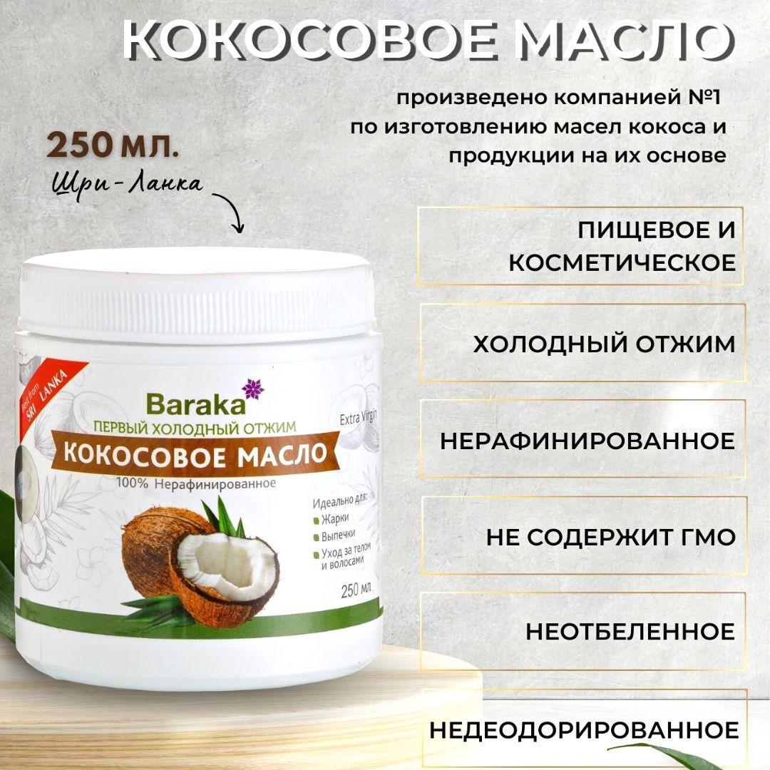 масло барака отзывы. масло барака отзывы. кокосовое масло барака отзывы. масло амлы для волос "барака" 110мл. масло амлы для волос baraka 110мл.