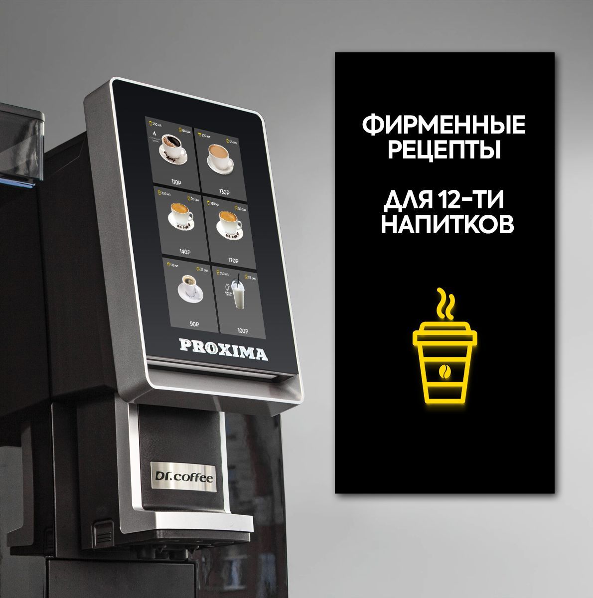 Кофемашина dr coffee minibar s