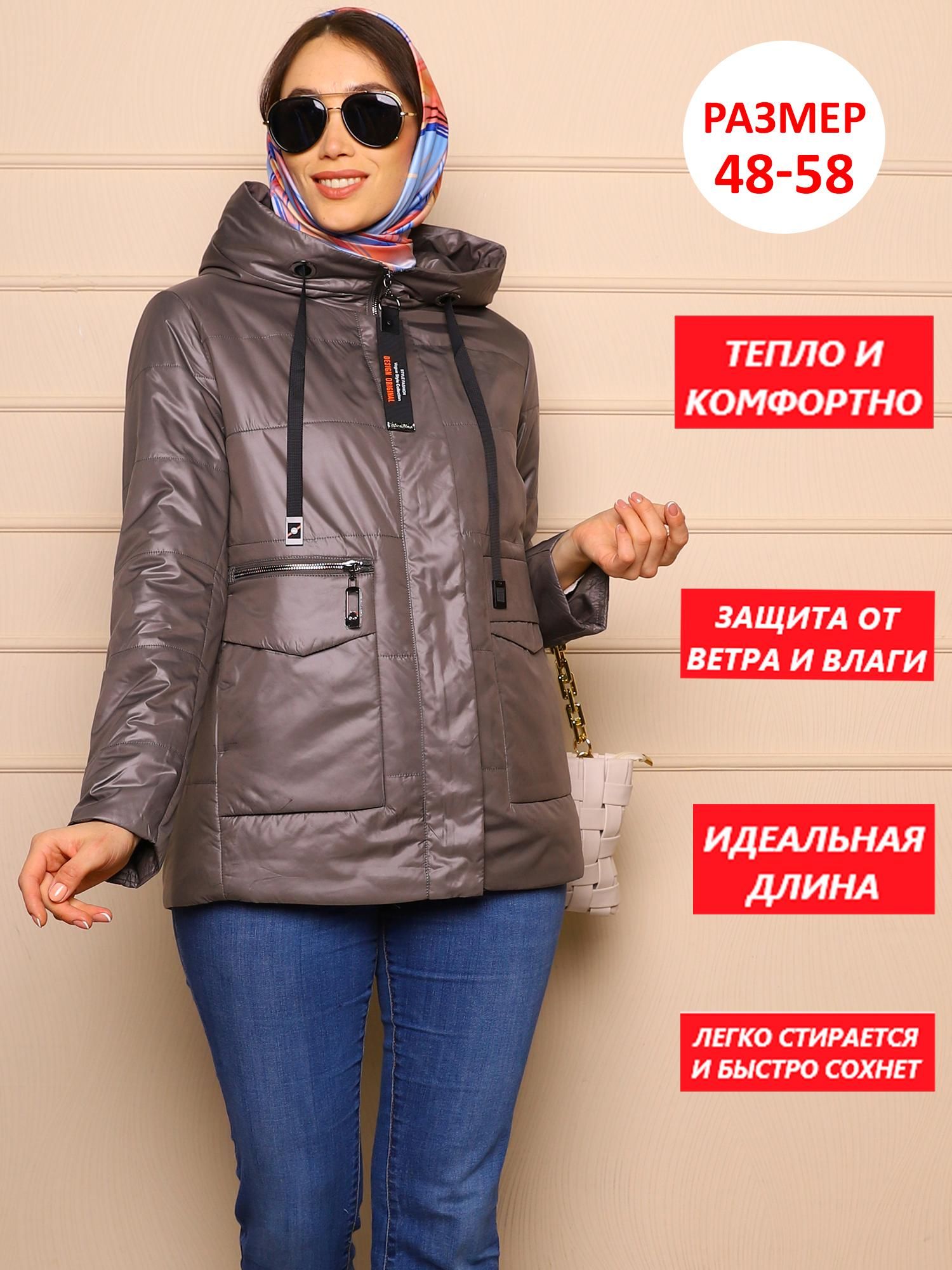 Купить Куртку Весна На Вайлдберриз