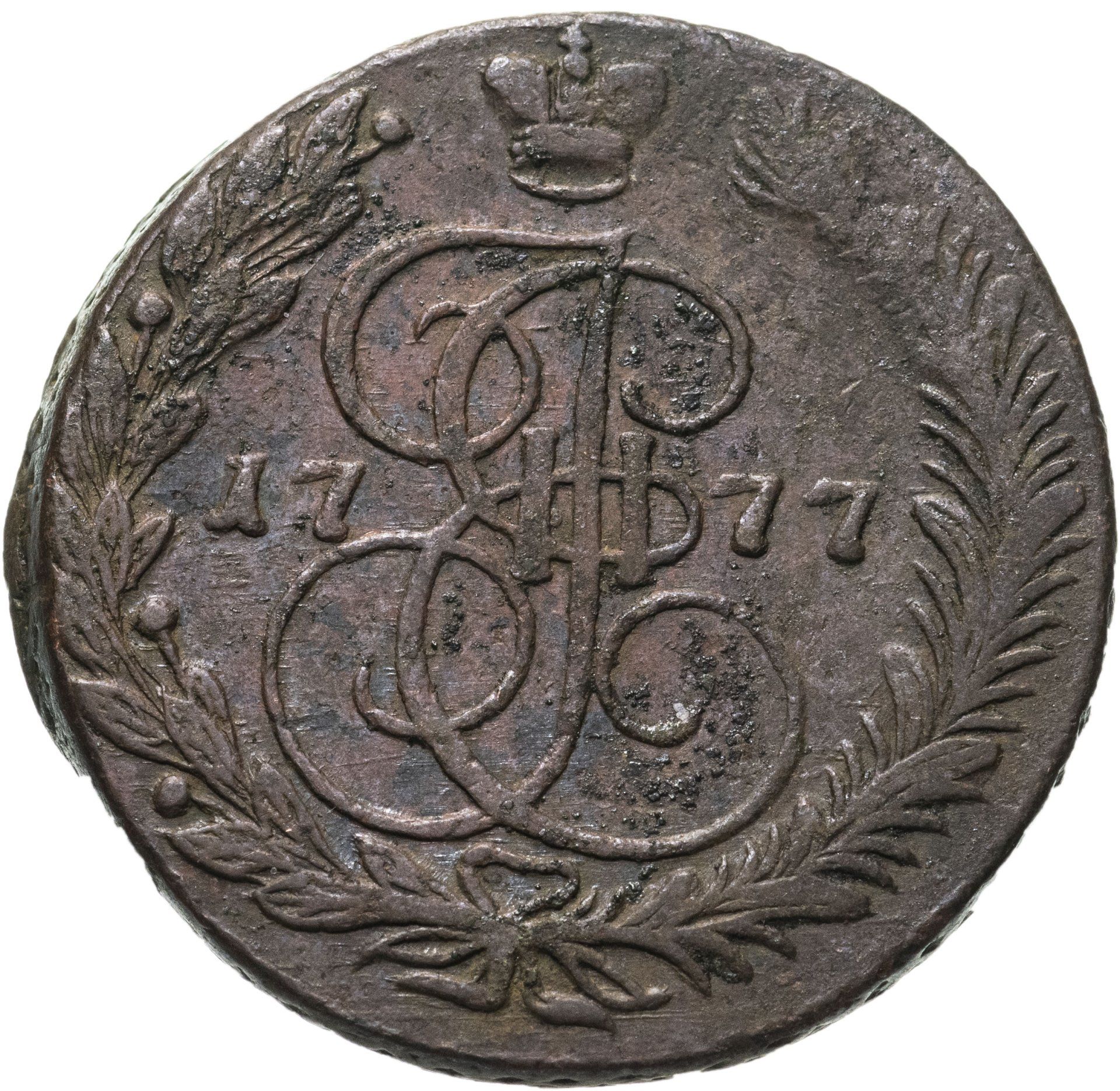 5 копеек 61. Царская монета Российская Империя 1763. Монета 1772 Вензель. 5 Копеек 1763 года..