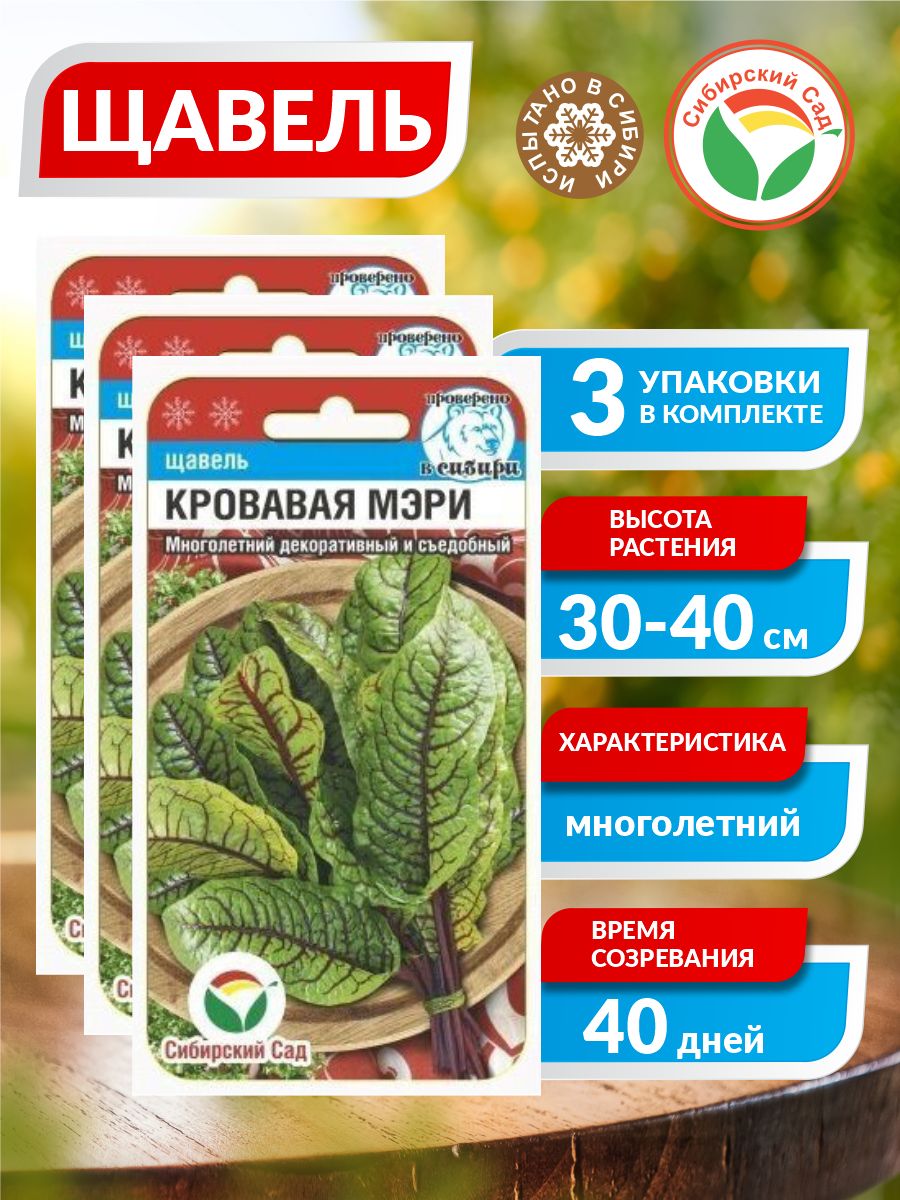 Семена заказ сибирский сад. Фирма сады россии. сады россии компания. скидки и акции сибирский сад. семена-заказ интернет-магазин.