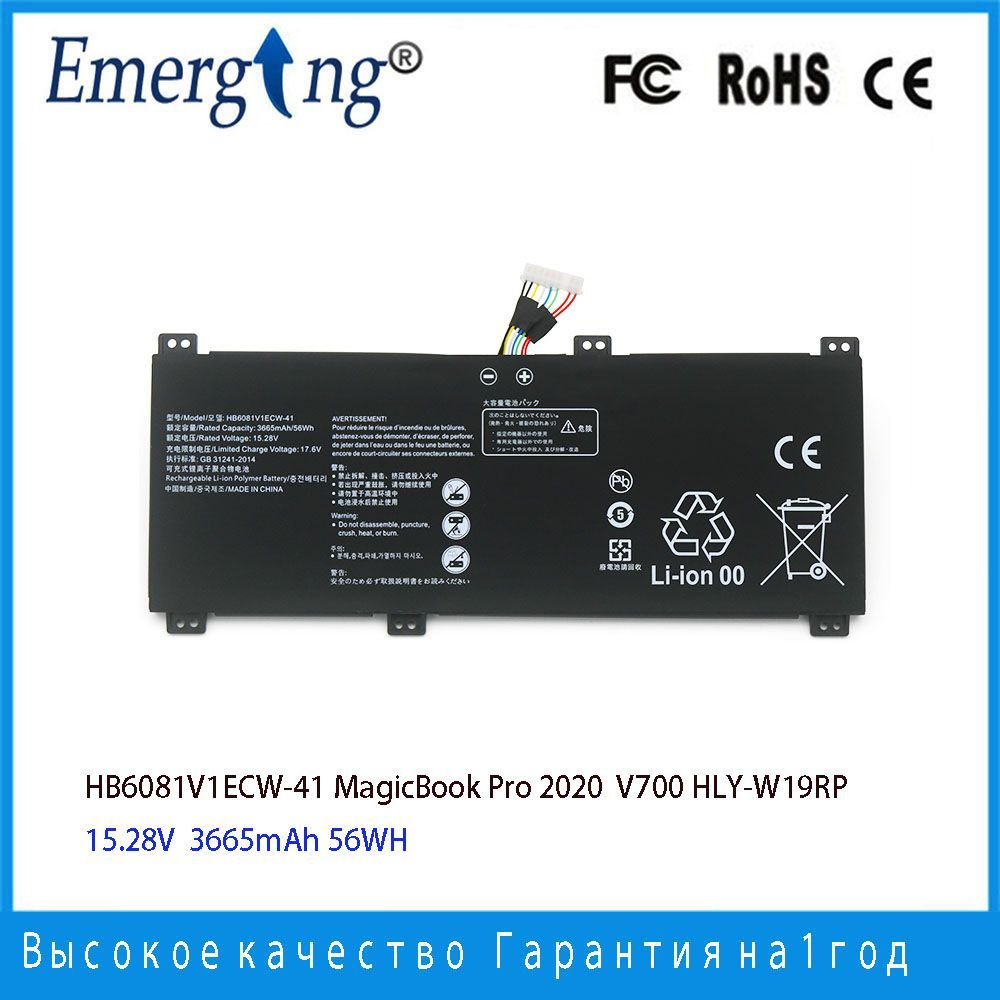 EmergingАккумулятордляноутбукаHuawei3665мАч,(HB6081V1ECW-41)