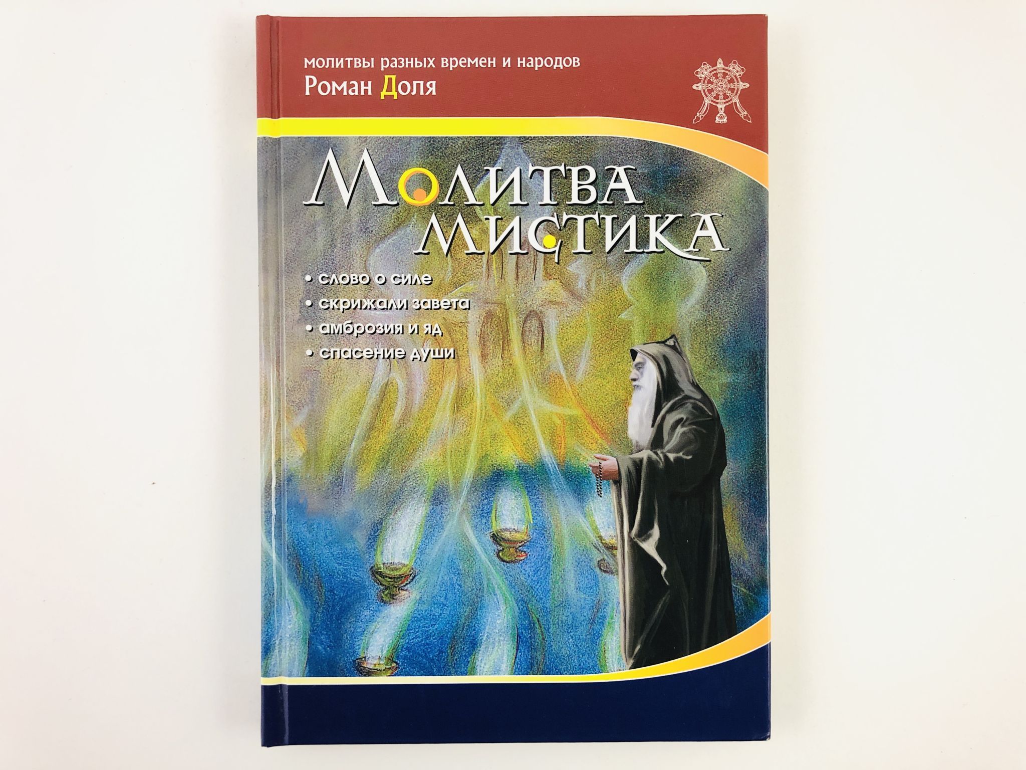 Молитва не приносит спасения. Она сопровождает его. - The Gospel Coalition | Russia