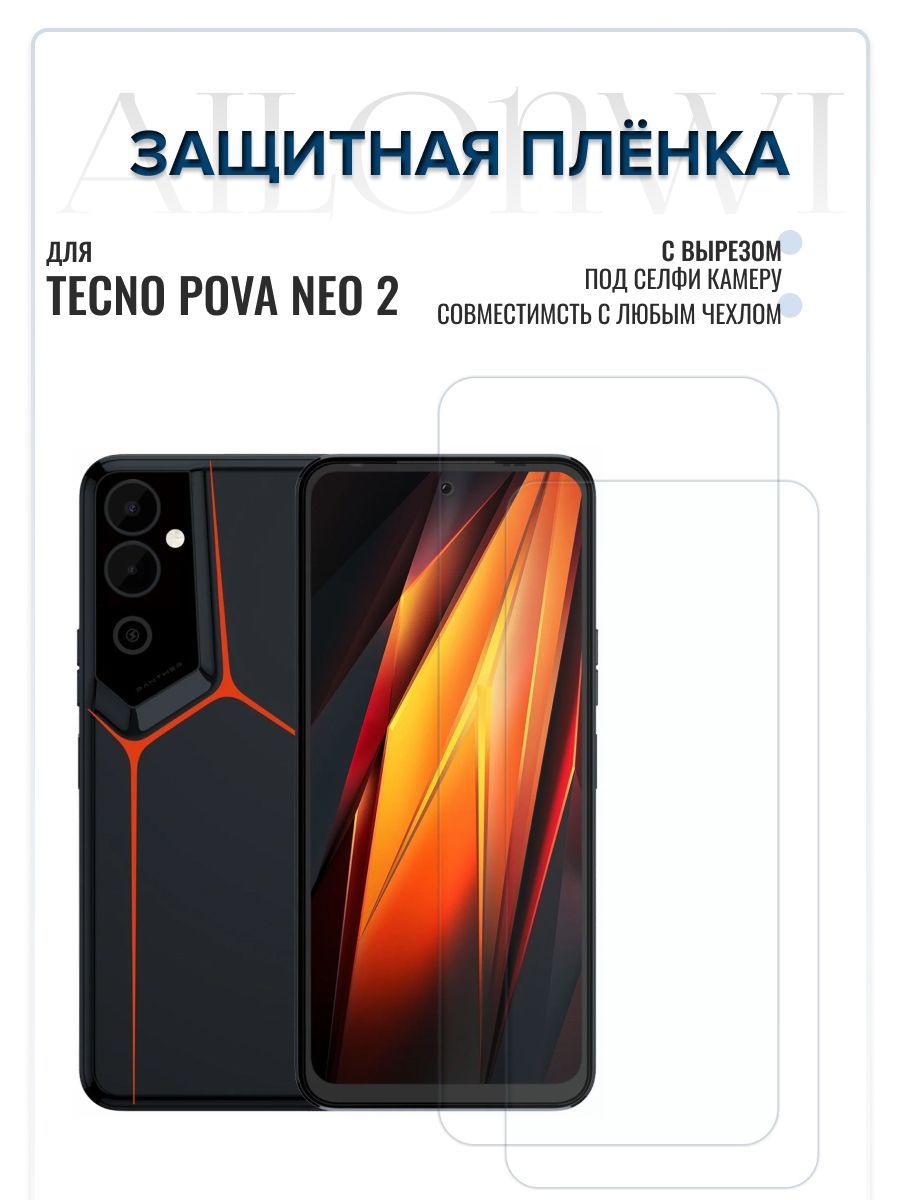 Запчасть для мобильного устройства Tecno Pova 2 - купить по выгодным ценам в инт