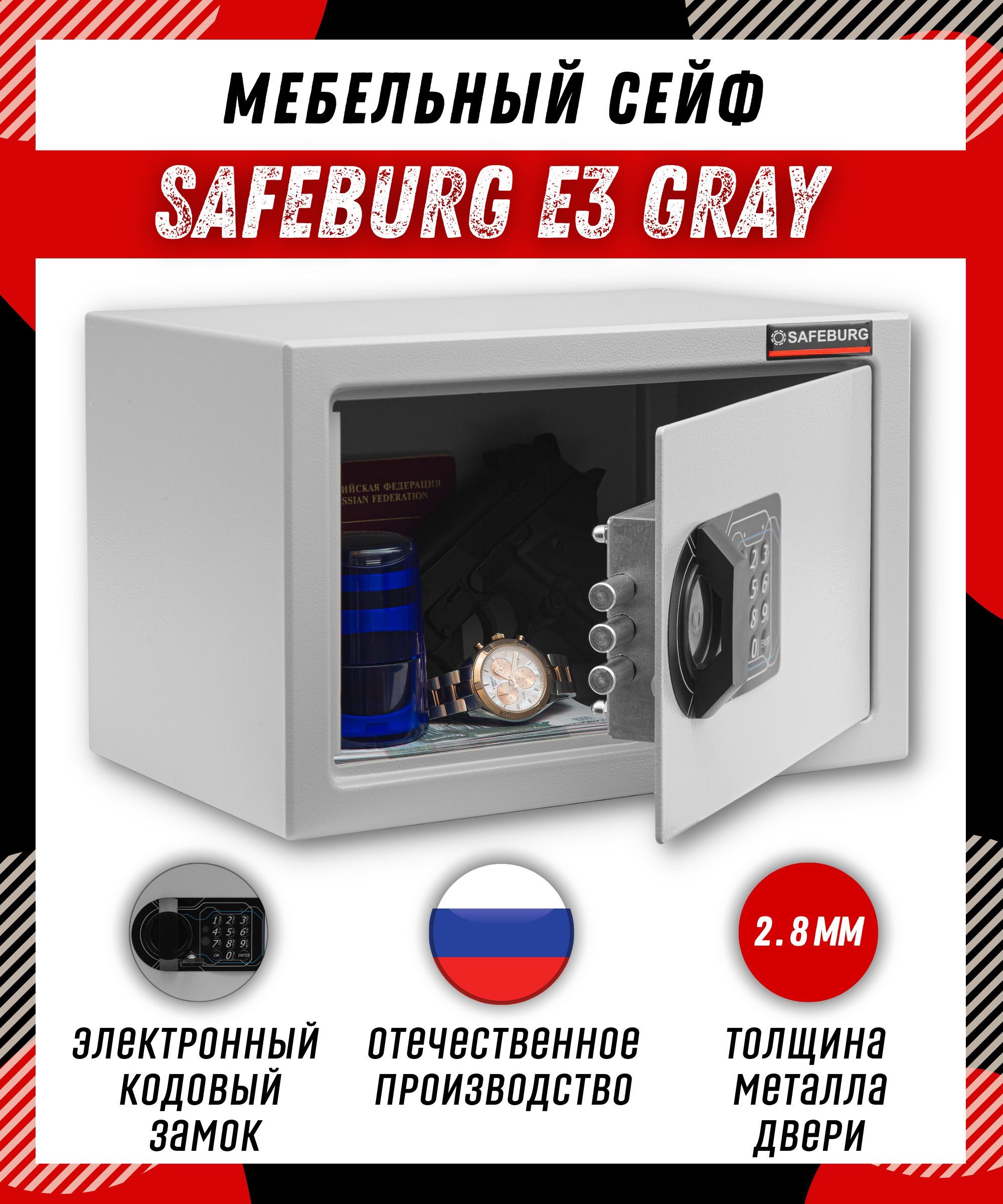 Сейф мебельный для дома и офиса SAFEBURG E3 GRAY 20x31x20 см, электронный  замок/ сейф пистолетный для денег металлический/ подарок мужчине, папе,  парню купить по доступной цене с доставкой в интернет-магазине OZON  (784291125)