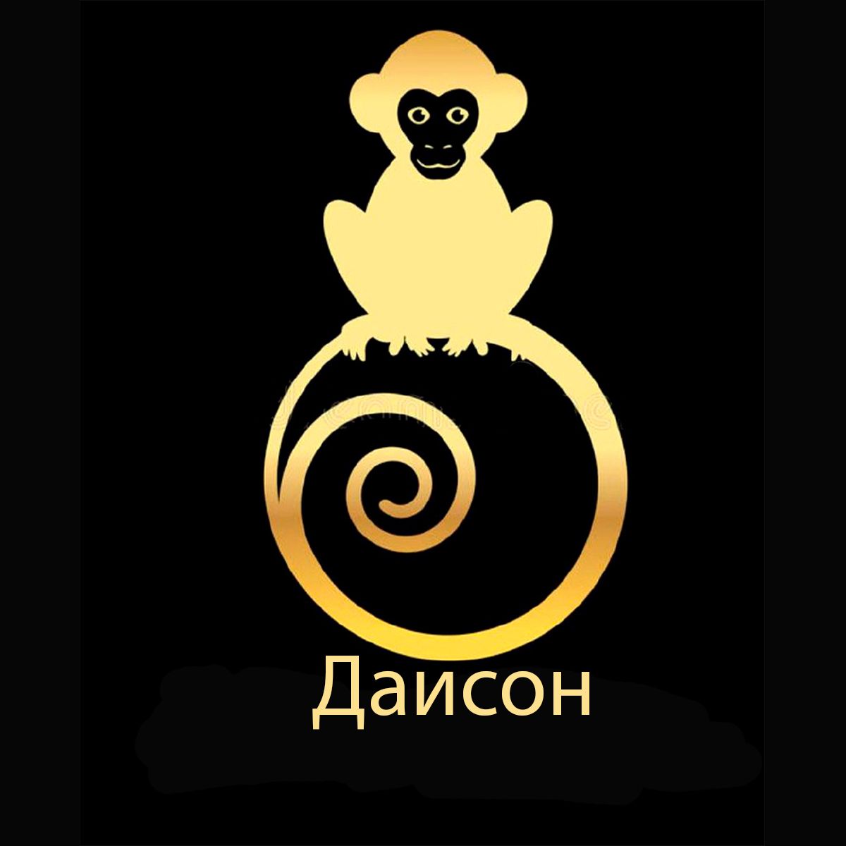 Даисон — купить товары Даисон в интернет-магазине OZON