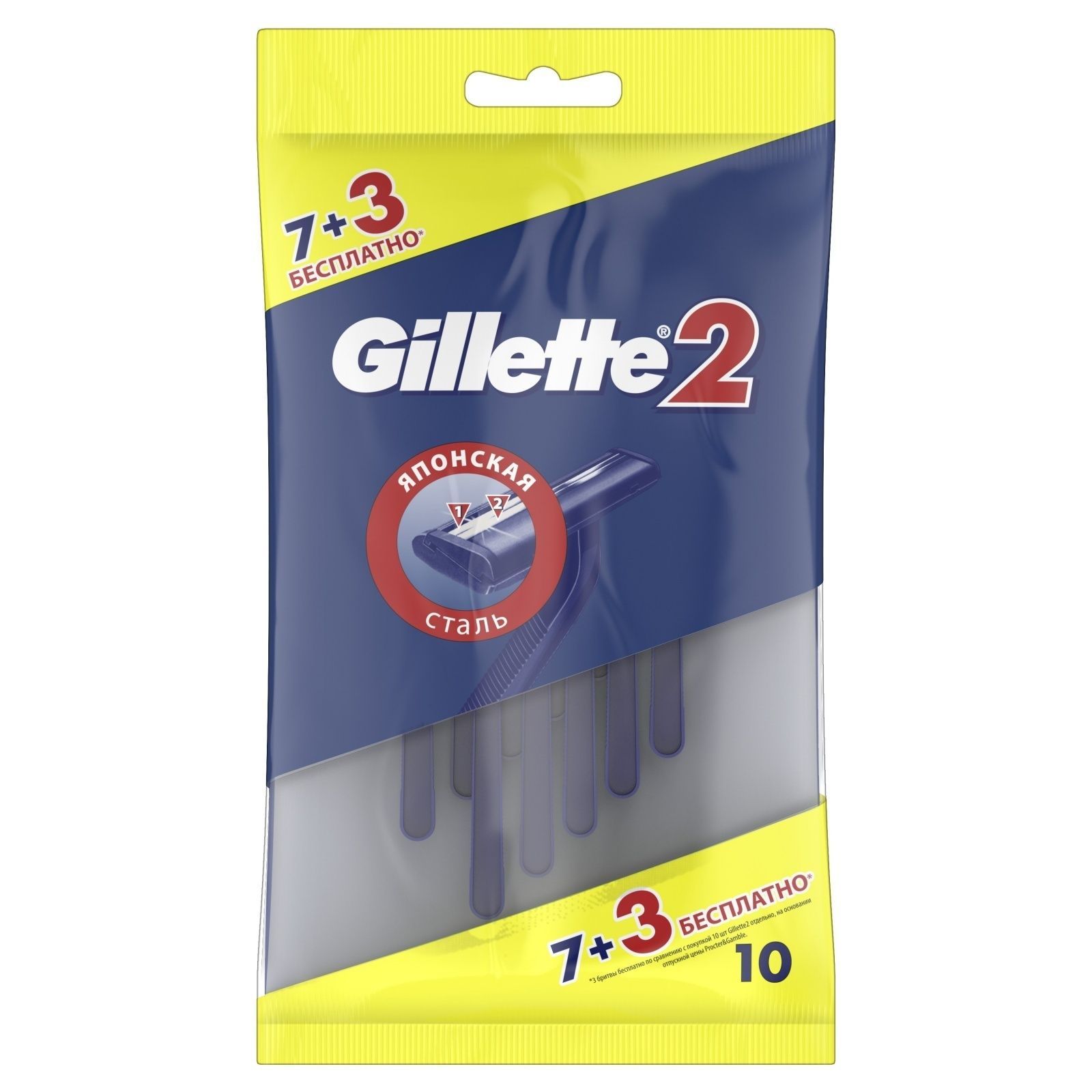 Одноразовые мужские бритвы Gillette 2, 10 шт