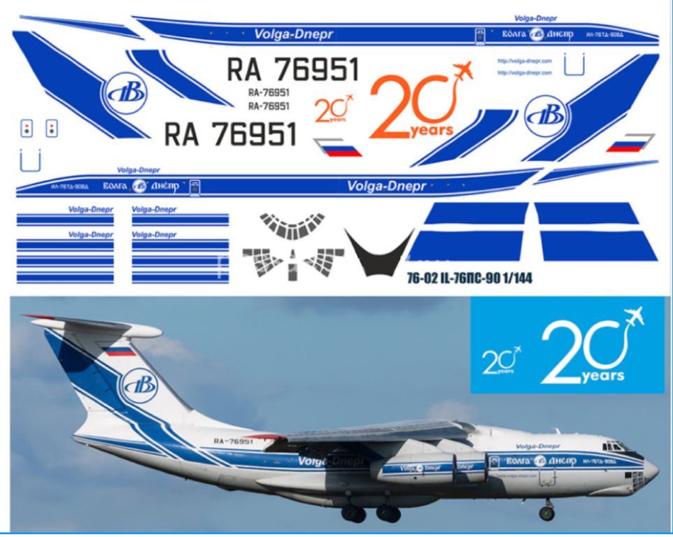 Декаль на Ил -76 Волга Днепр