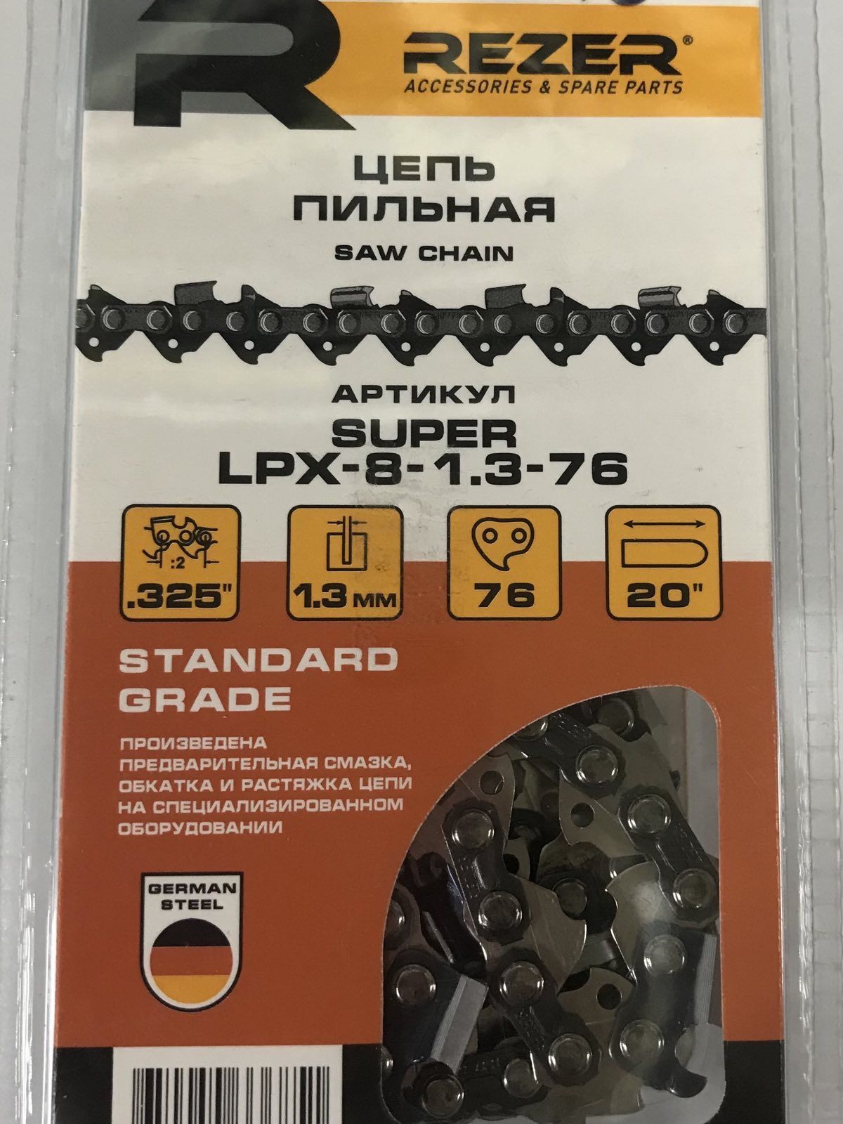 Цепь Rezer super lpx85pro-72. Цепь Rezer super lpx83pro-72.