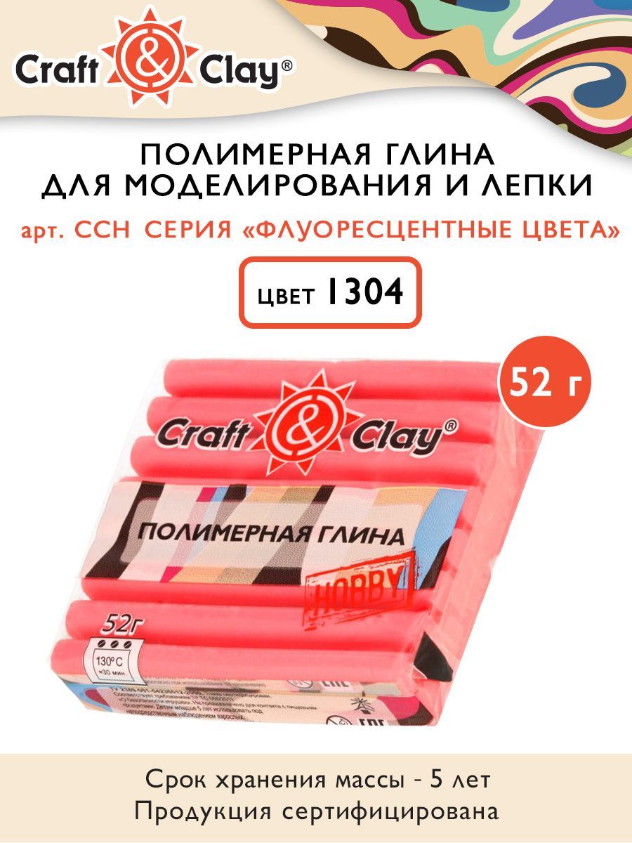 Полимерная глина "Craft&Clay" CCH флуоресцентный, 52г,1304 красный