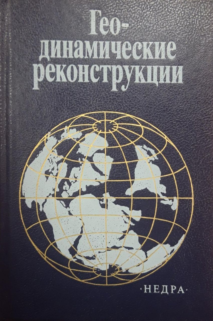 членов а геология в картинках фото 60