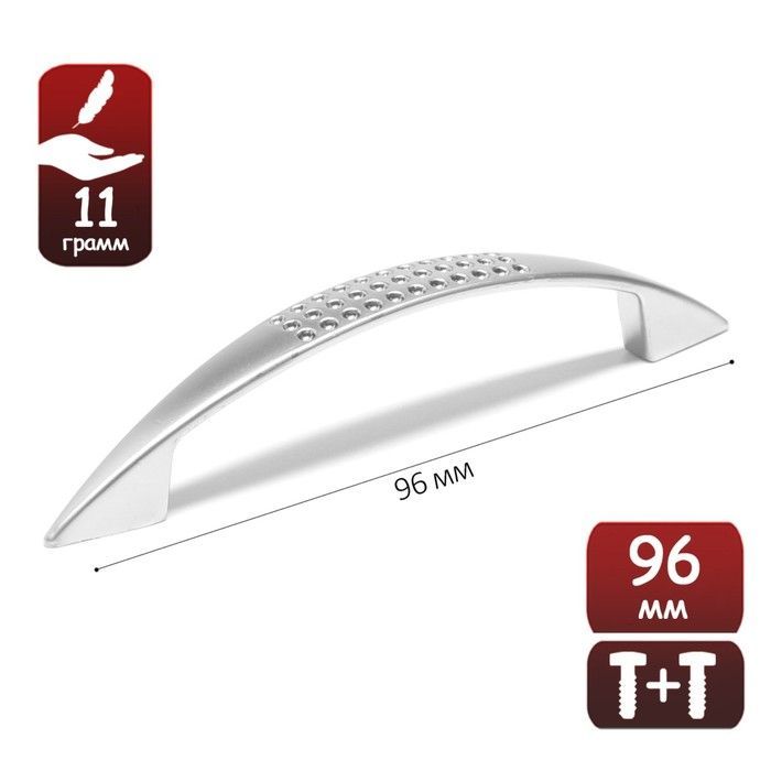 Ручка мебельная скоба LIGHT РС003AL, м/о 96 мм, цвет матовый никель