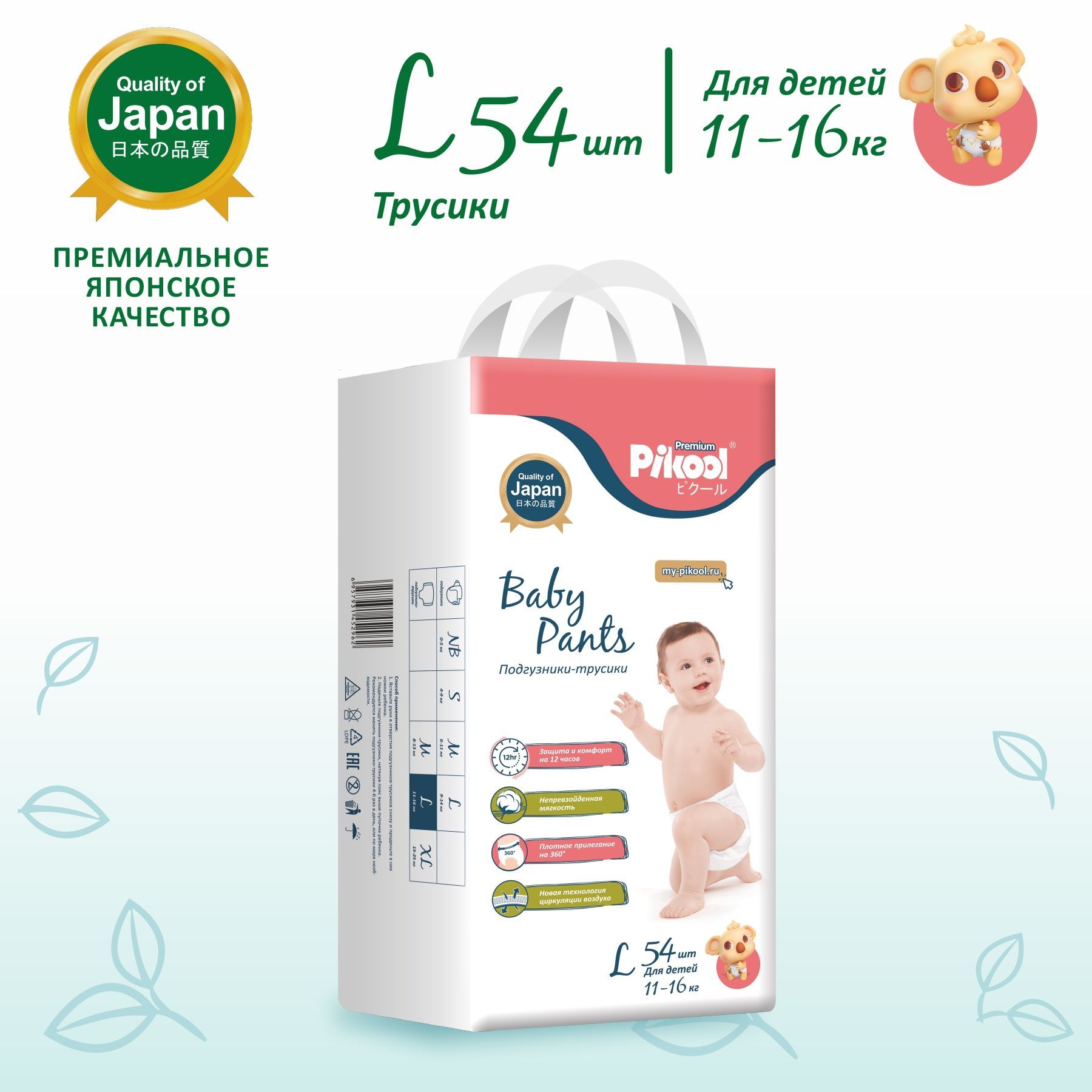 Подгузники-трусики Pikool Premium, размер L (11-16кг), 54 шт.