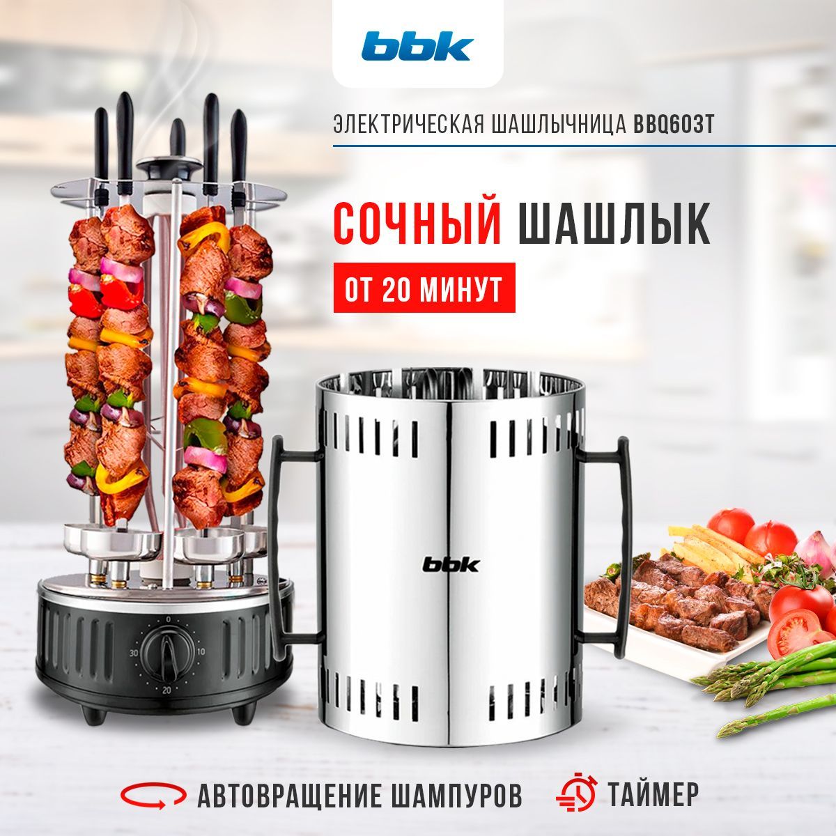 Электрошашлычница BBK BBQ603T, серебристый