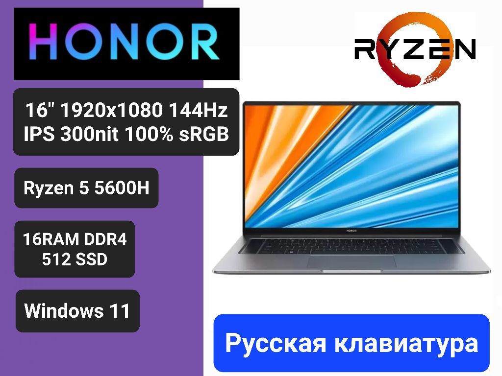 Honor MAGICBOOK 16 HYM-w56. Honor 16. Ноутбук диаметром 15.6 и 16 хонор.
