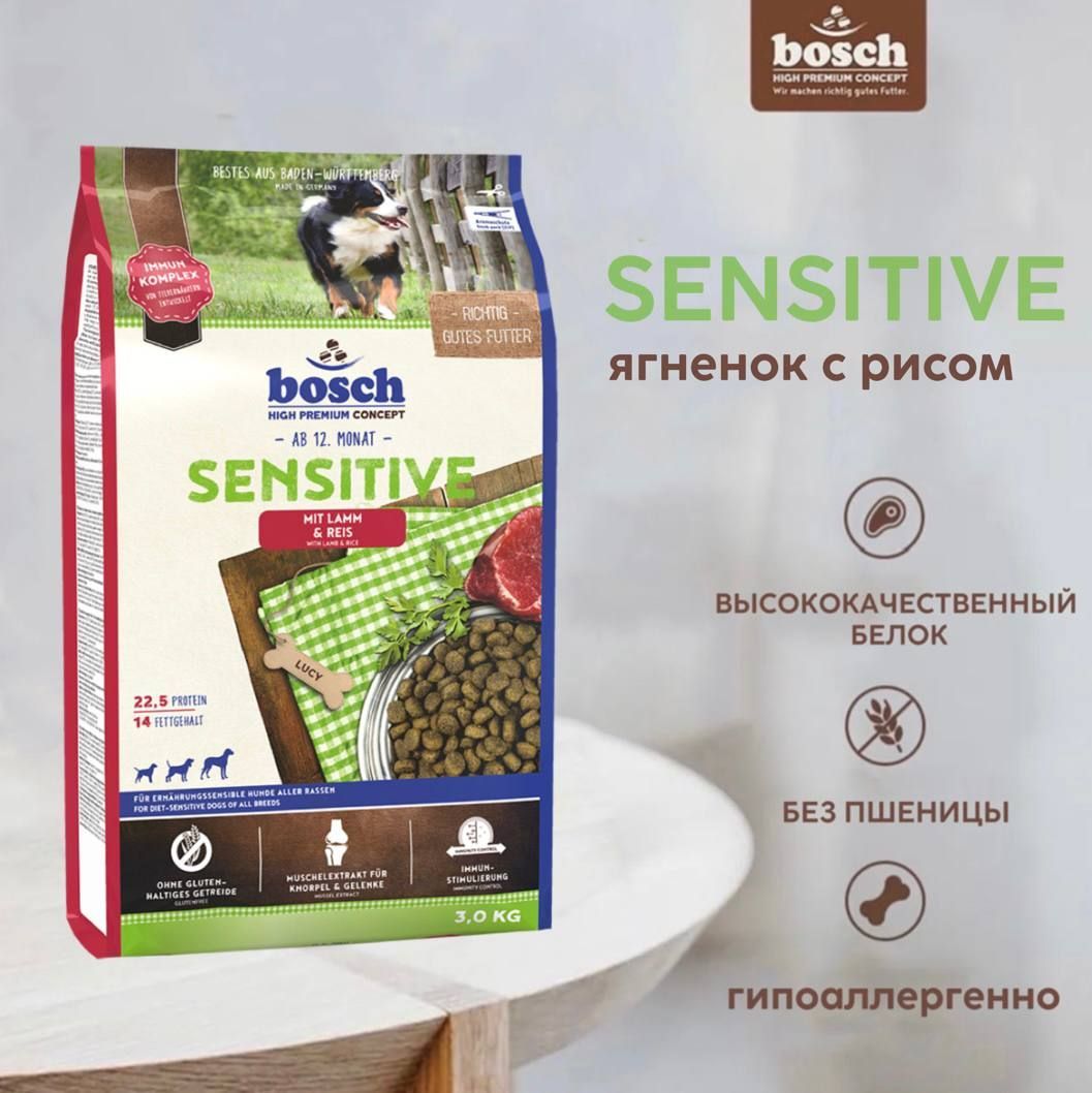 Bosch Sensitive Корм Для Собак Купить