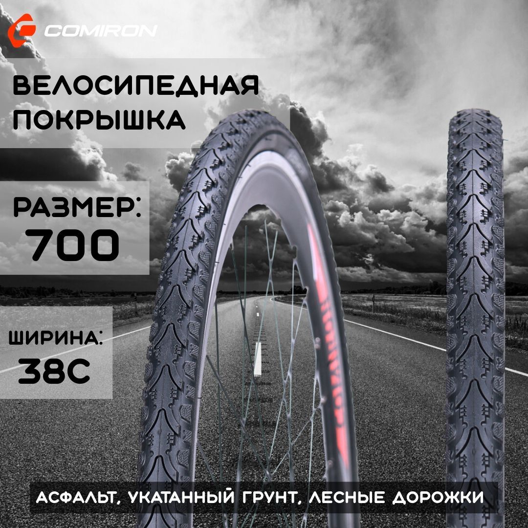 Покрышкадлягородскоговелосипеда700х38C/1шт.велопокрышкаCOMIRONC-166CITY30TPI