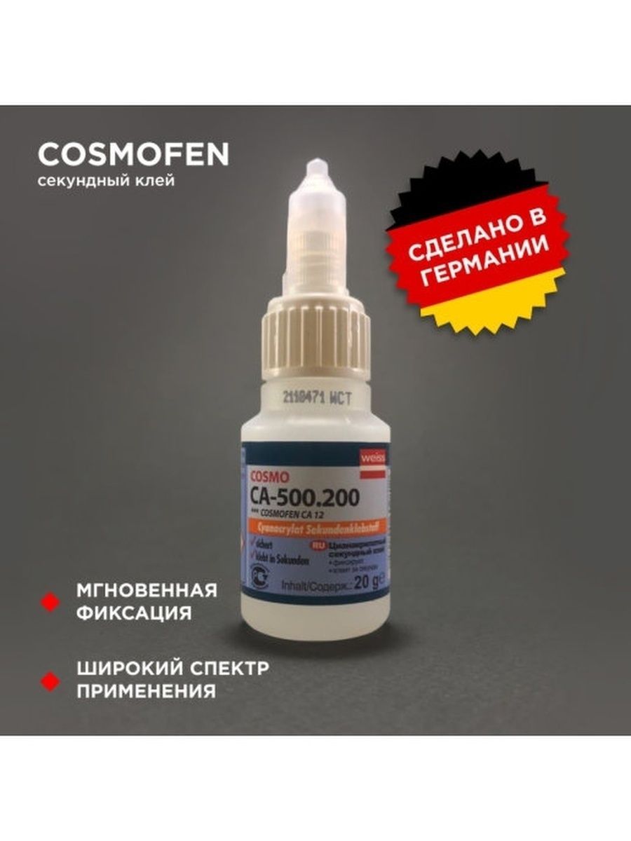 Клей секундный cosmo. Суперклей космофен CA-500.200. Клей космофен са 12. Клей Cosmofen CA-500.200. Клей цианакрилатный Cosmofen сa-12 20 г.