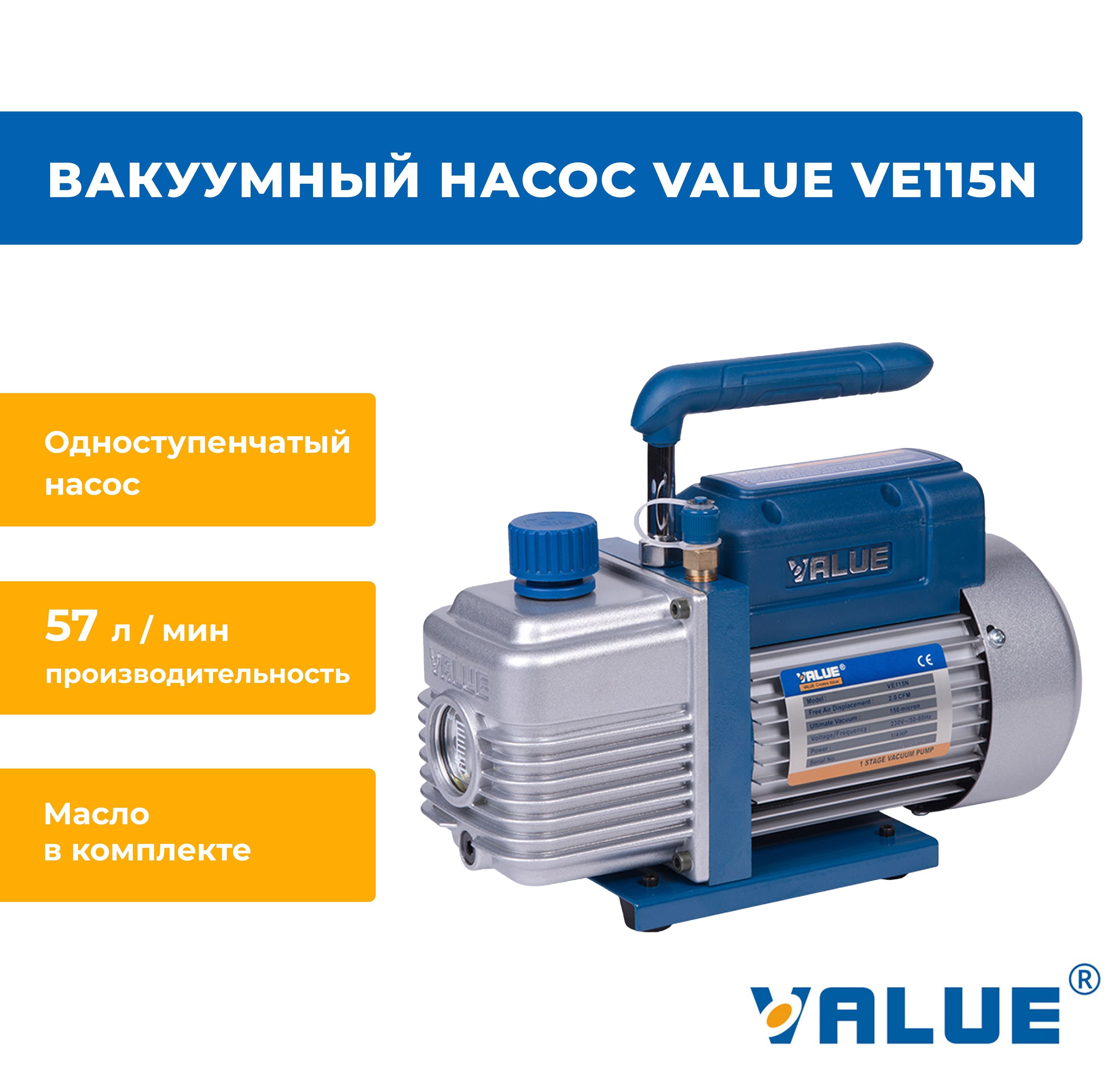 Value ve 115. Вакуумный насос value ve115n. Value ve245sv.