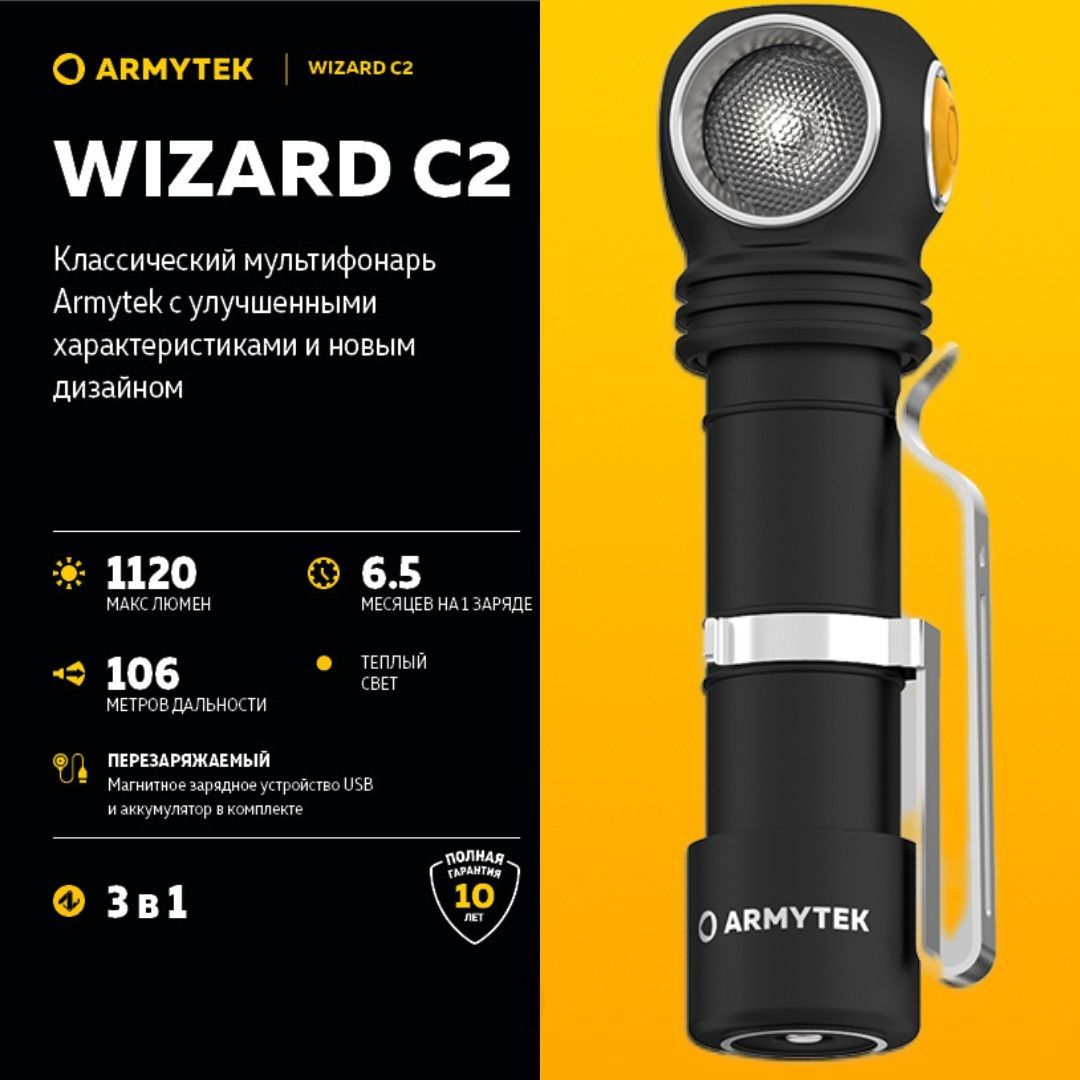 Фонарь армитек визард с2 про. Фонарик Армитек. Фонарик ручной красивый. Armytek Crystal. Armytek partner c2.