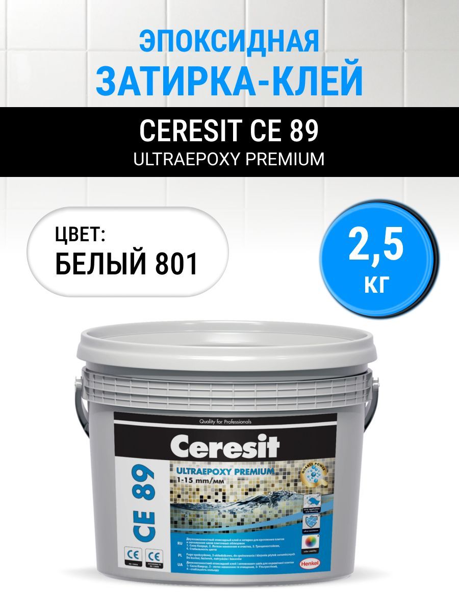 Церезит Затирка белый 801 2,5 кг