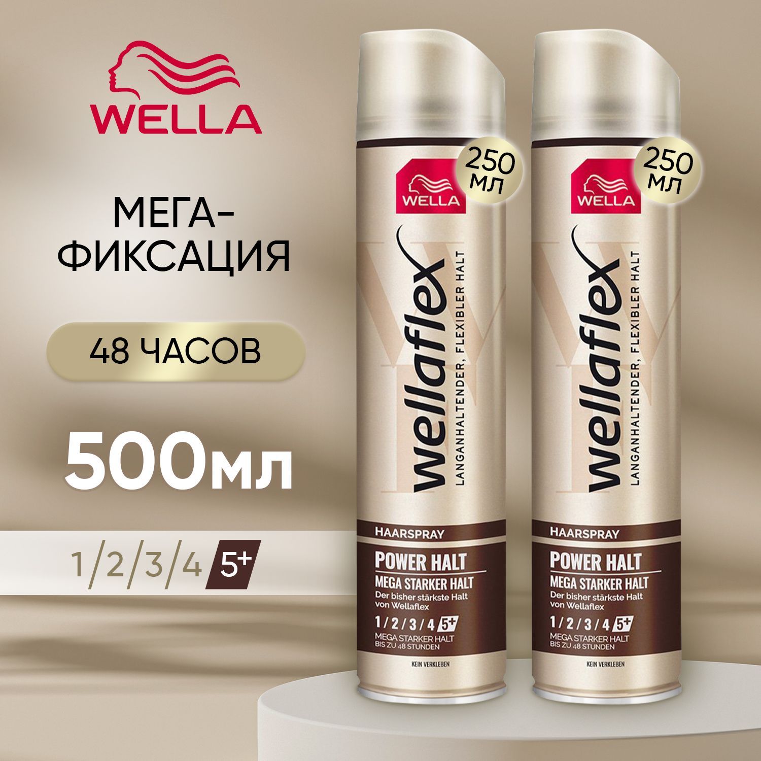 Лак для волос антистатик WELLA Wellaflex УДЕРЖАНИЕ ОБЪЕМА / Power halt, Mega starker halt, экстрасильной фиксации (5+), 500 мл, стайлинг, средство для укладки, НАБОР (2 бутылочки по 250 мл)