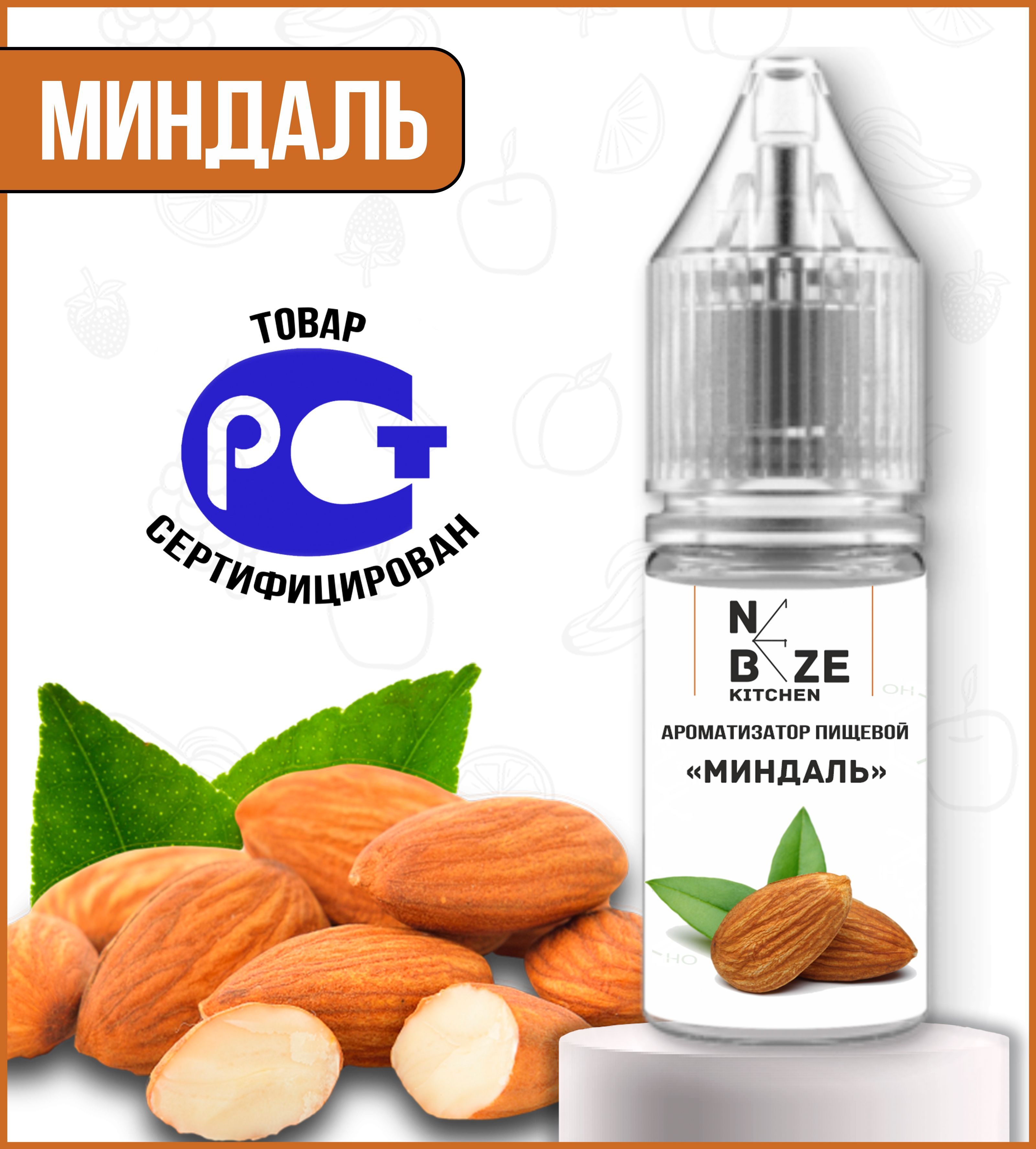 Миндаль 10