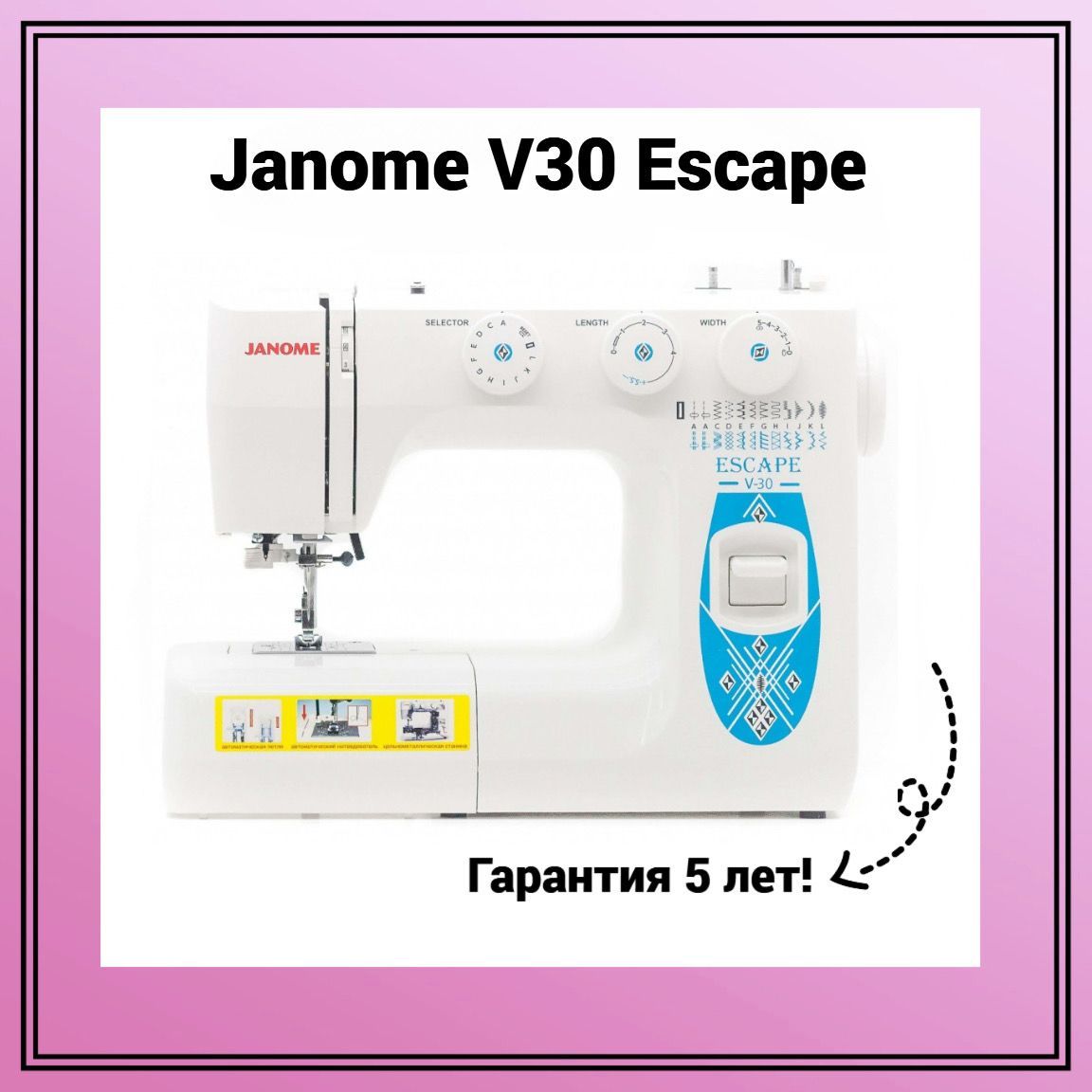 Janome 9953 – купить в интернет-магазине OZON по низкой цене