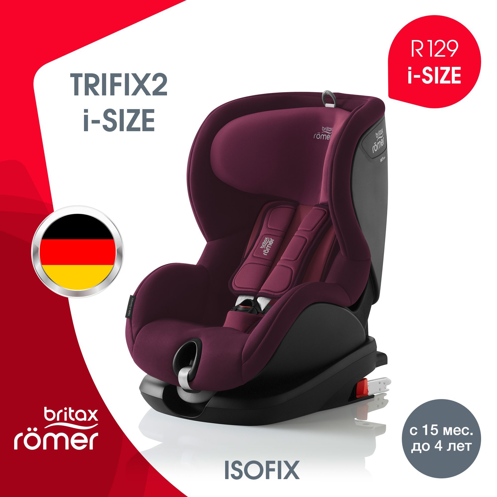 Детское автокресло Britax Roemer Trifix2 i-size, Red Burgundy (группа 1, от 9 до 18 кг)