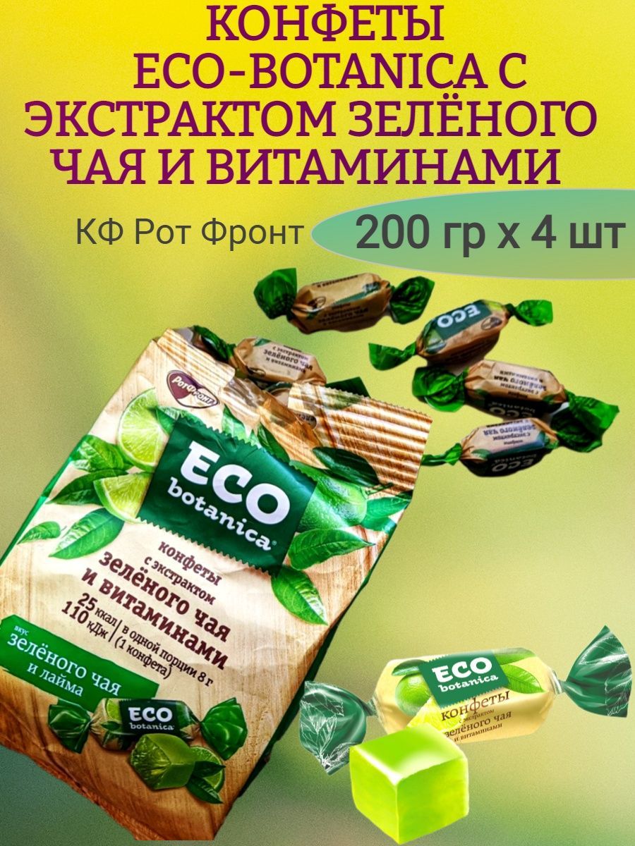 Конфеты Eco Botanica зеленый чай