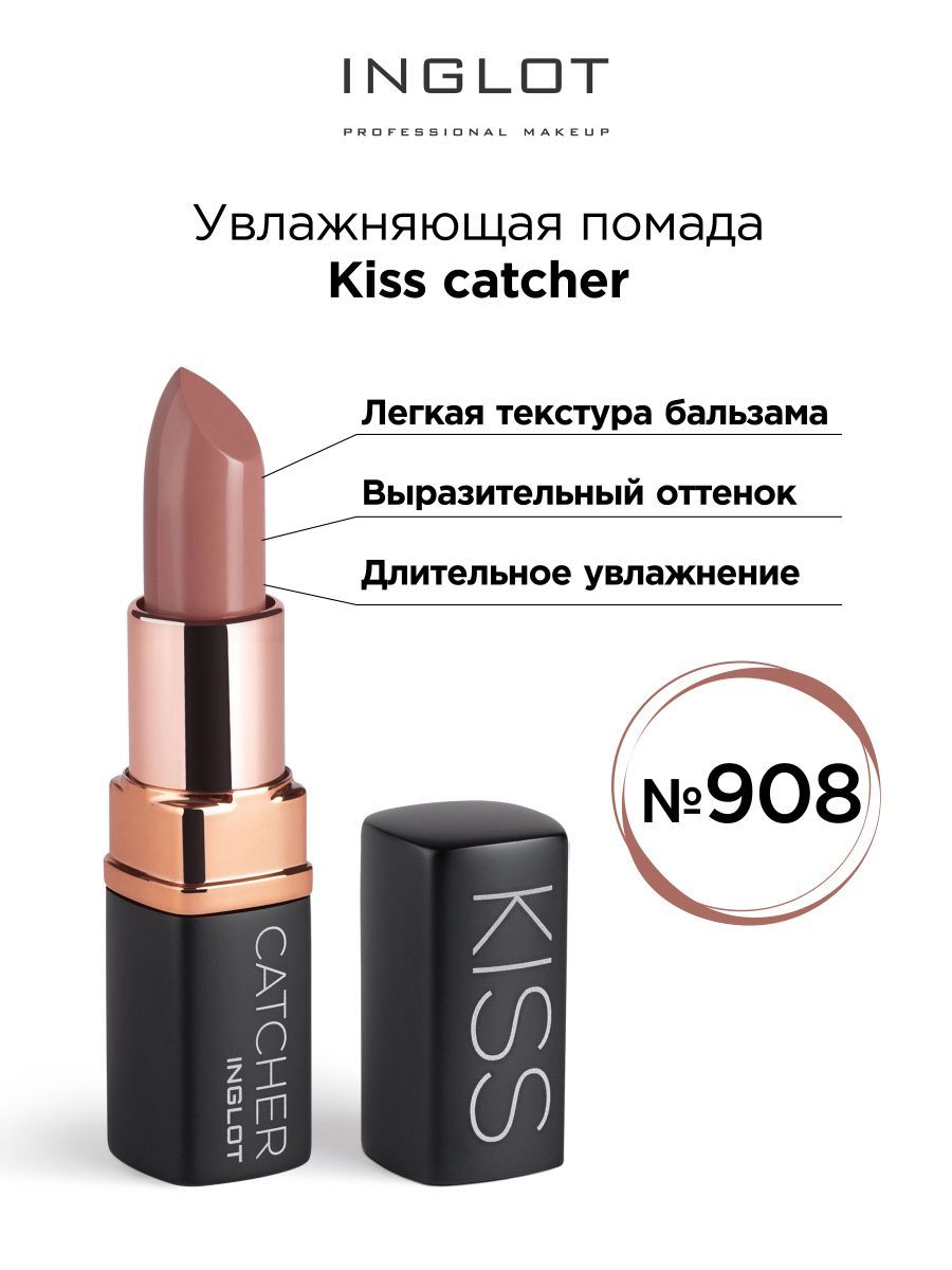Inglot kiss catcher. Kiss catcher inglot. Inglot kiss catcher 907. Inglot kiss catcher 907. Помада камень.