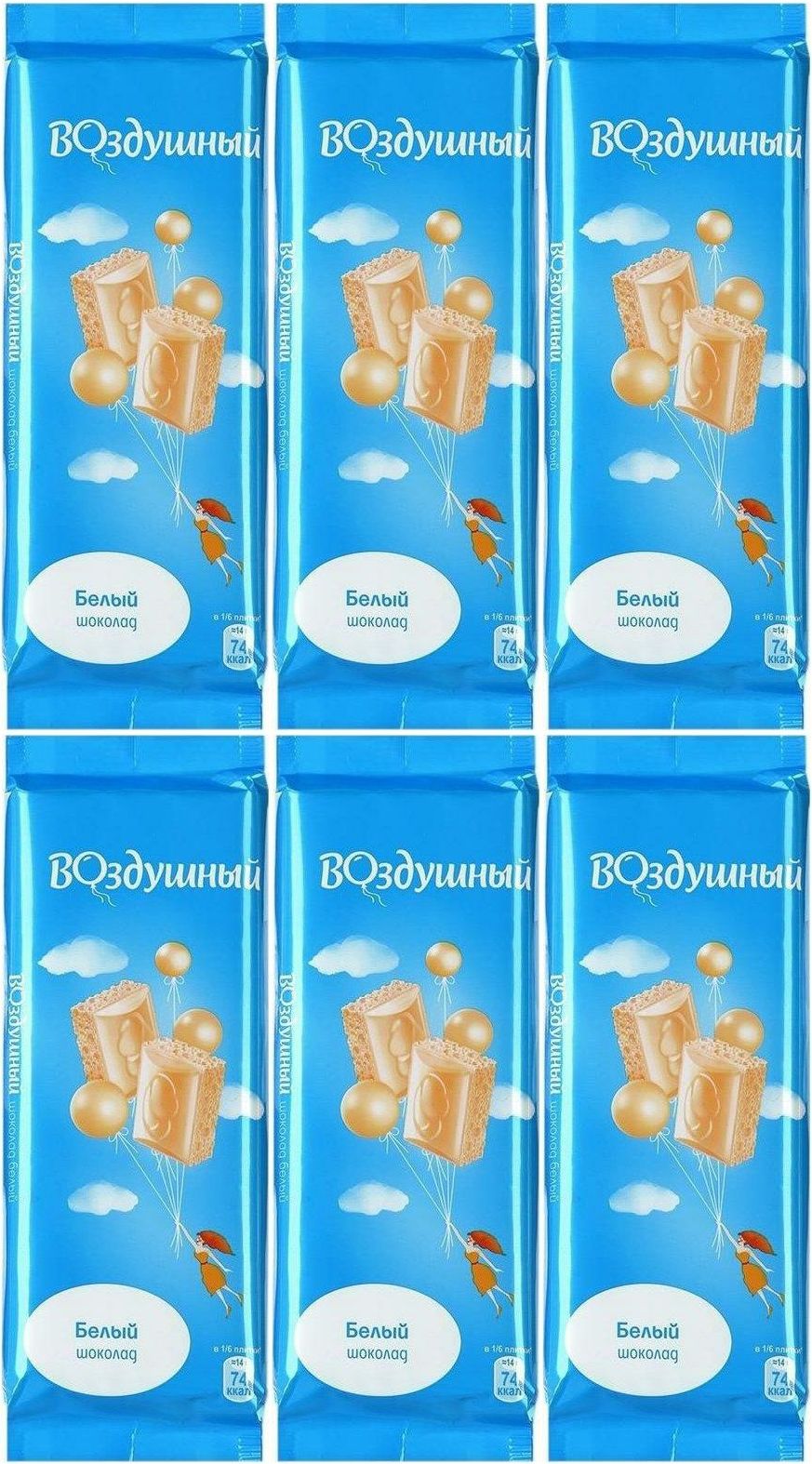 Шоколад воздушный