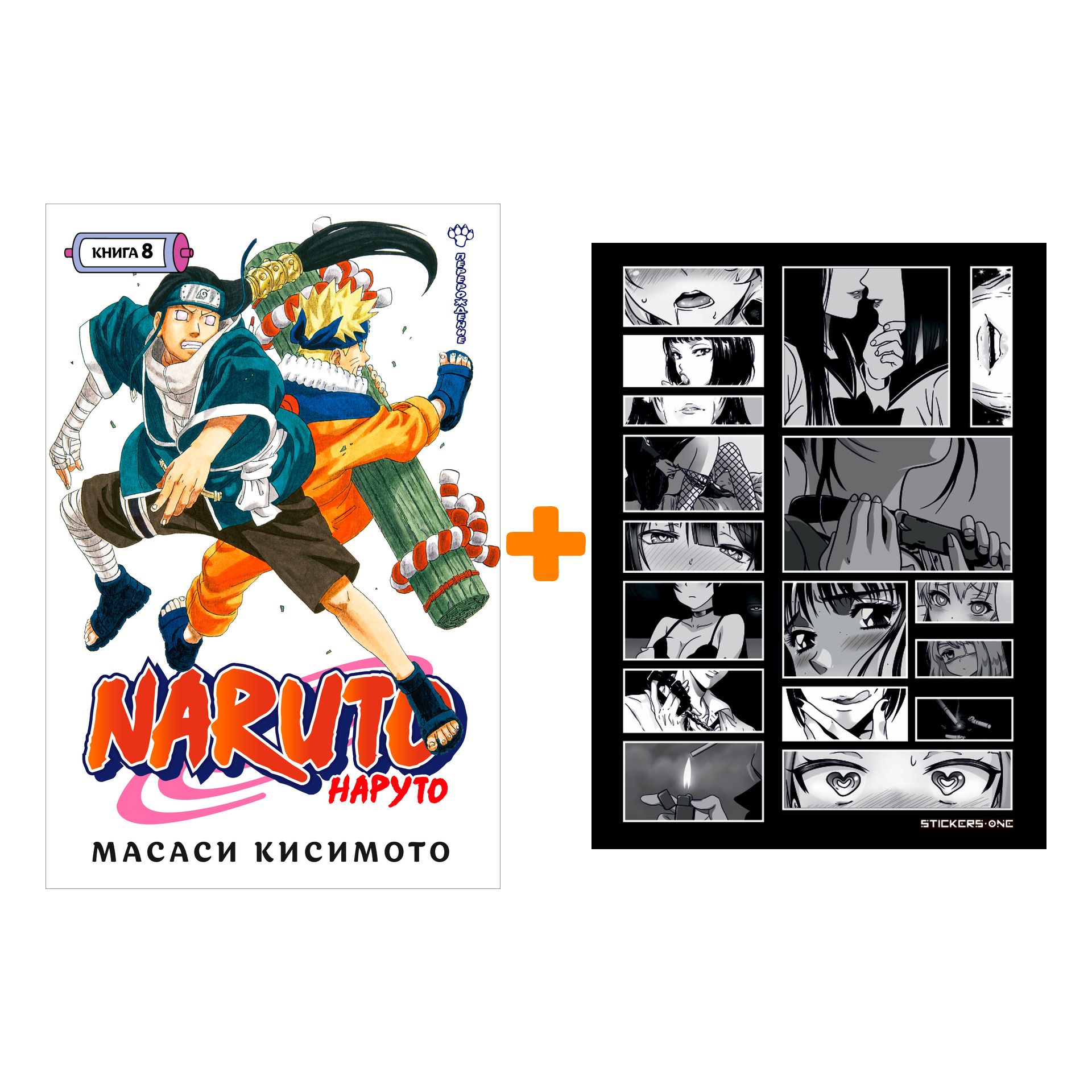 Naruto манга книга фото 85