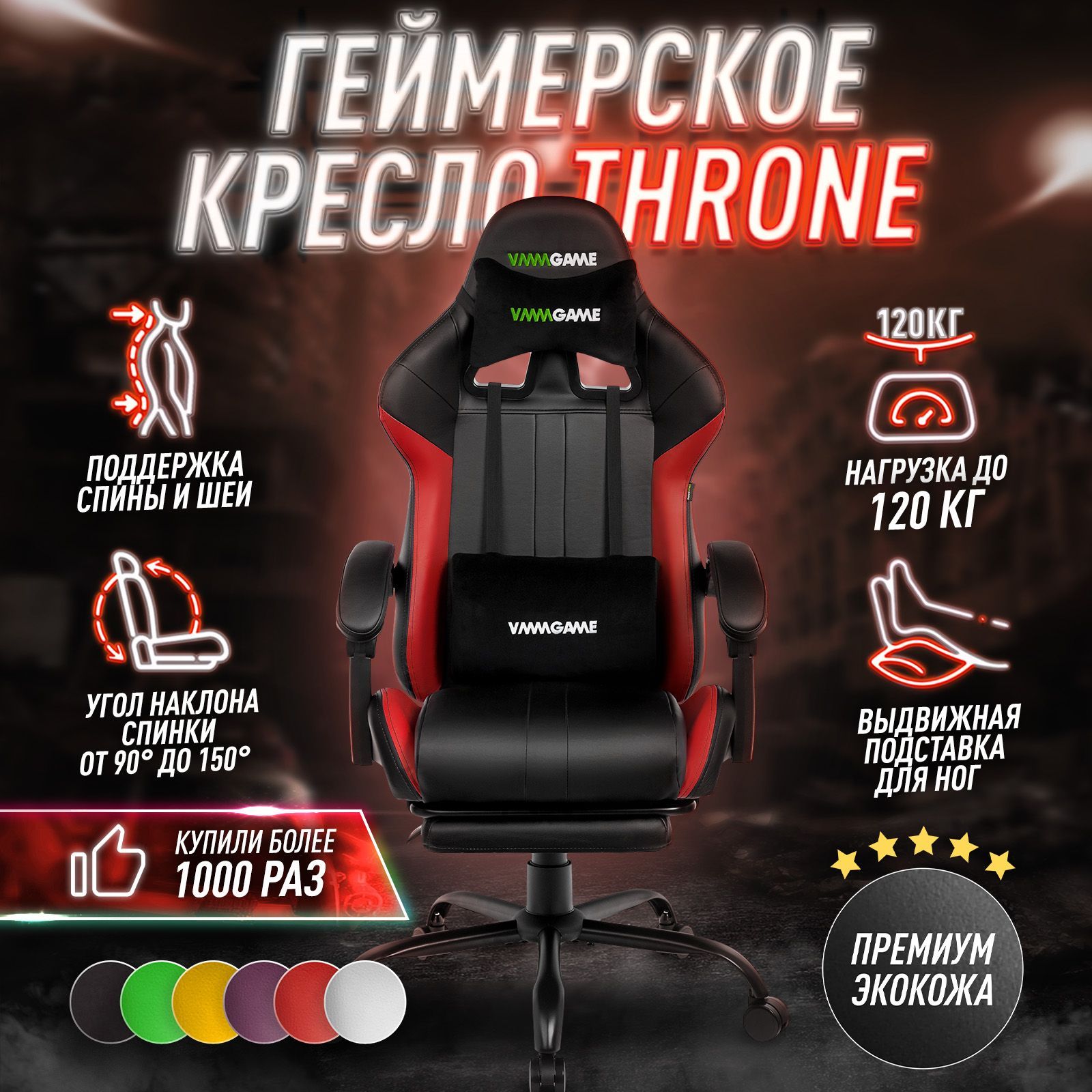 Игровое кресло vmmgame throne black red ot b31r