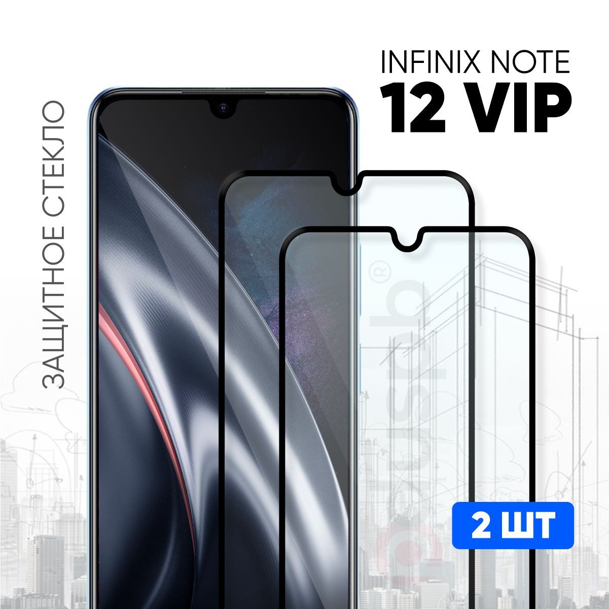 Infinix 12 vip