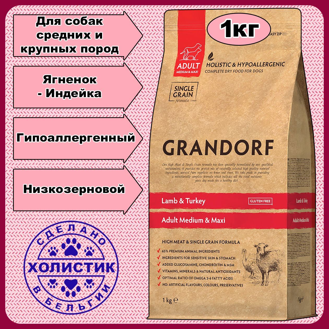 Grandorf ягненок индейка 1 кг. Grandorf Cat Kitten Lamb&Rice с ягненком и бурым рисом для котят 400г акция. Grandorf Cat Lamb&Rice с ягненком и бурым рисом для котят 400 г акция. Грандорф ягненок и индейка Медиум и макси. Grandorf баннер.