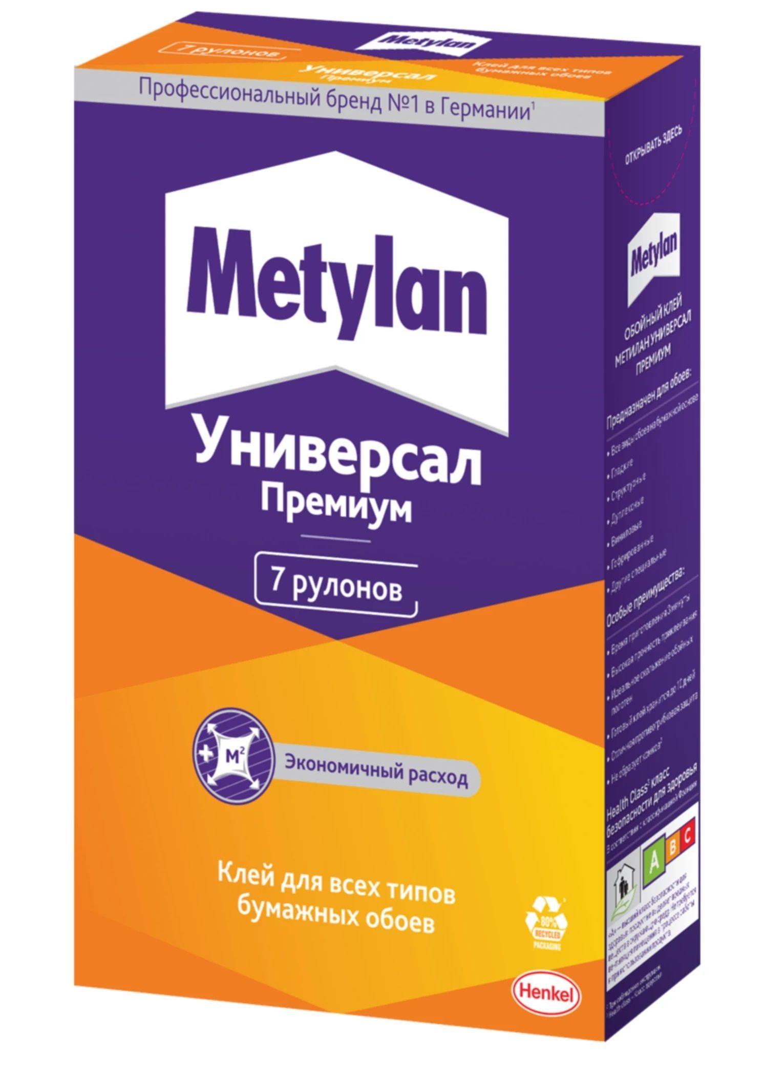 Metylan клей для обоев. Клей обойный Metylan универсал премиум 250г. Метилан универсал премиум, 100г. Клей Метилан для флизелиновых обоев. Метилан универсал премиум, 500 г..