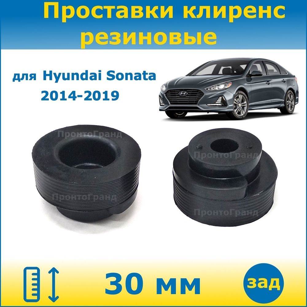 G30 клиренс