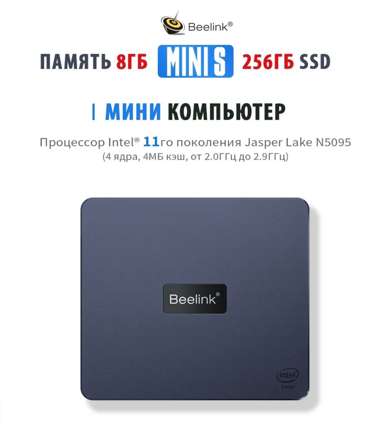 Beelink Mini S N5095 Купить