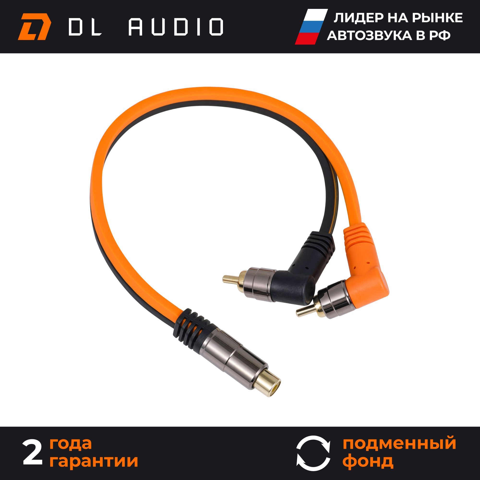Y-разветвитель 1 мама - 2 папа DL Audio Raven YRCA 1F2M — купить в ...