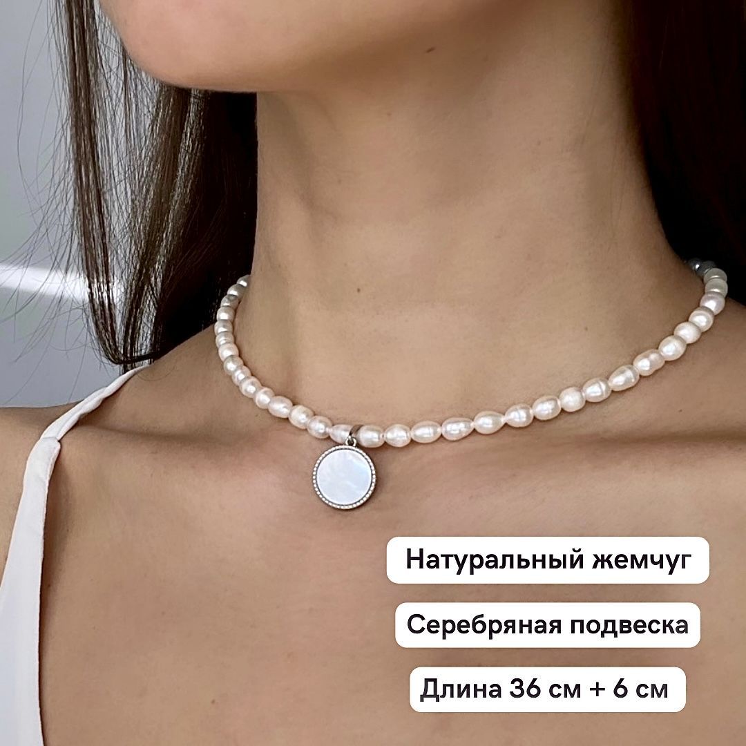 Чокер Из Натурального Жемчуга Купить