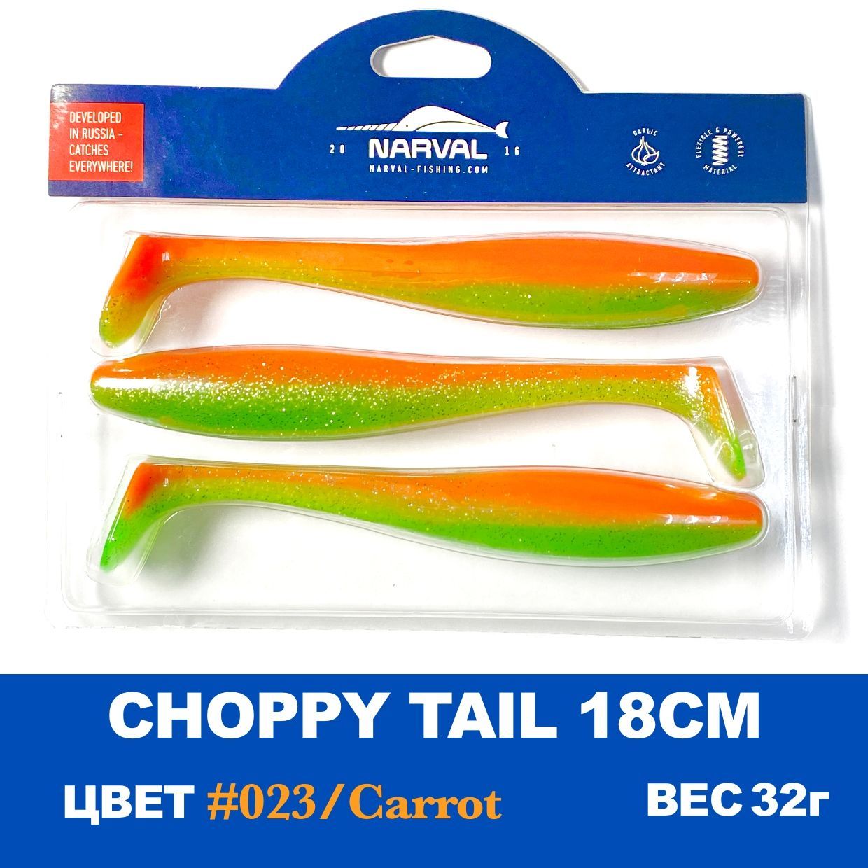 Narval choppy tail. Мягкие приманки Narval choppy Tail. Мягкие приманки Narval choppy Tail 14см #025 Jazz. Narval choppy Tail цвет Pal 03. 18 6 6 Карм хвост.